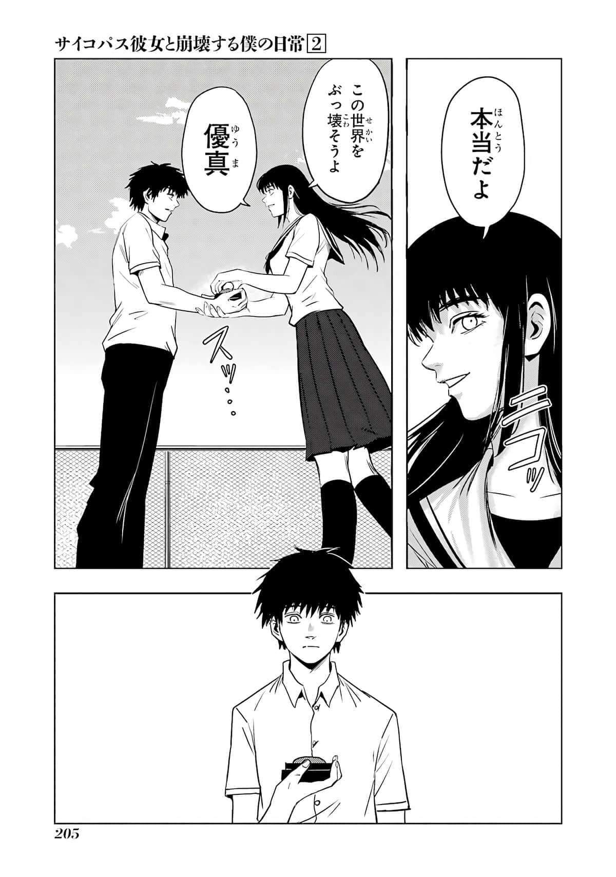 Page 206