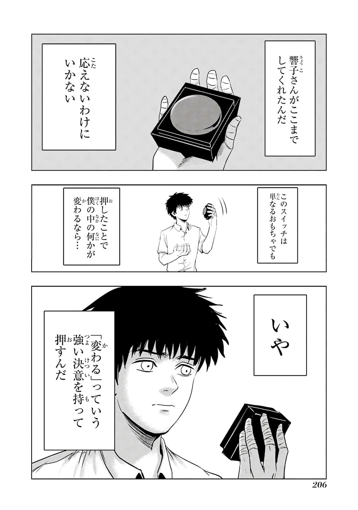 Page 207