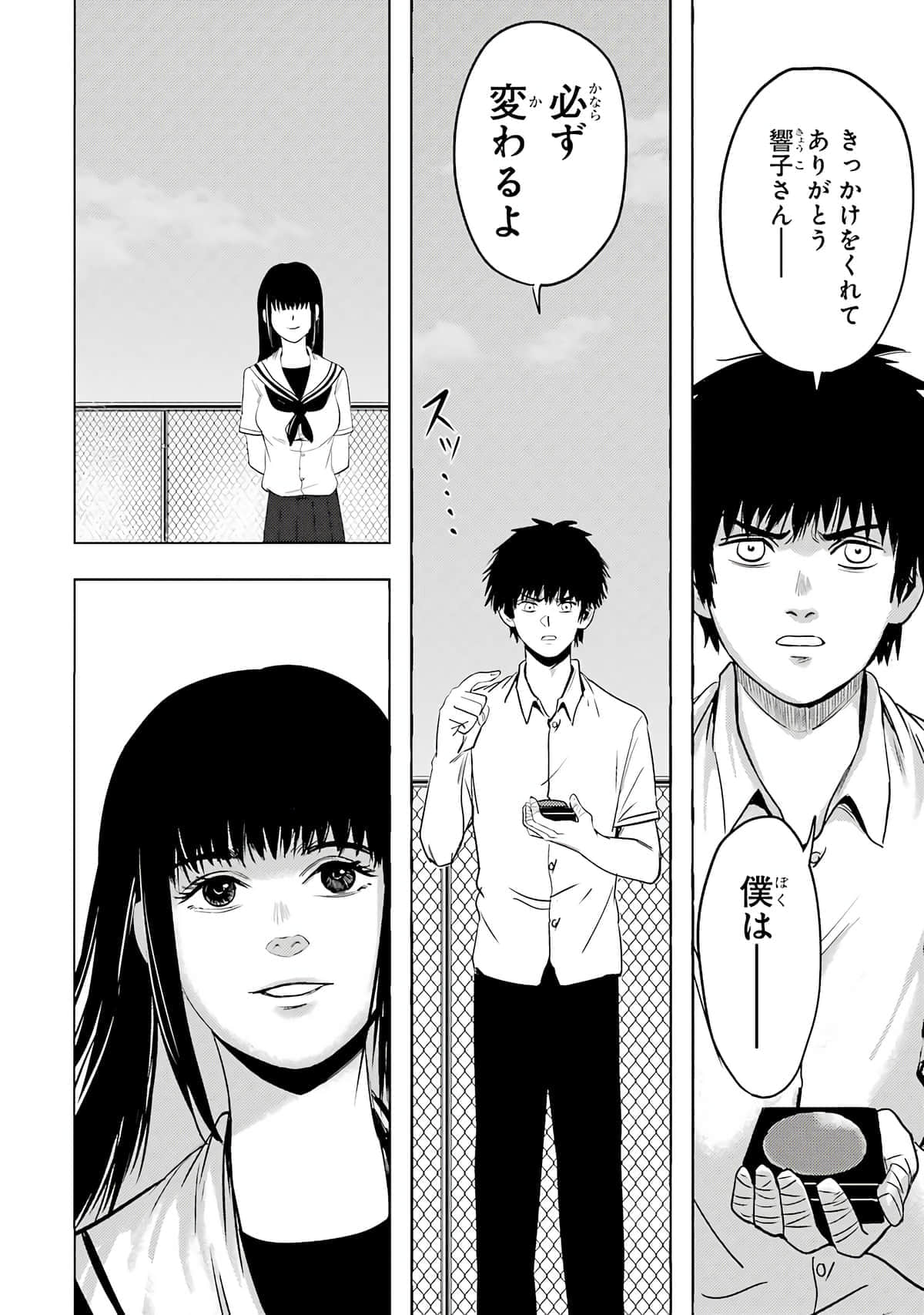 Page 209