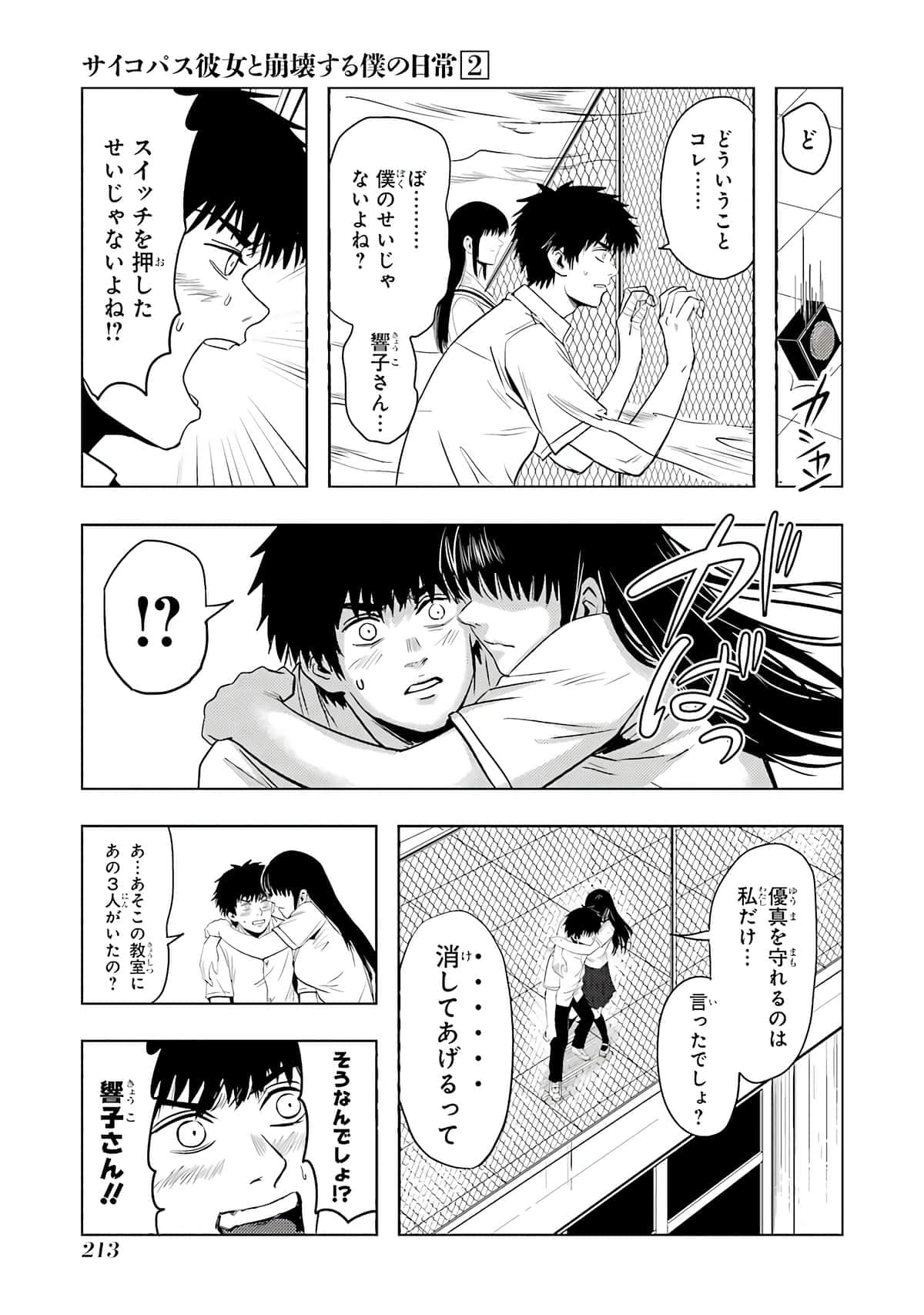 Page 214