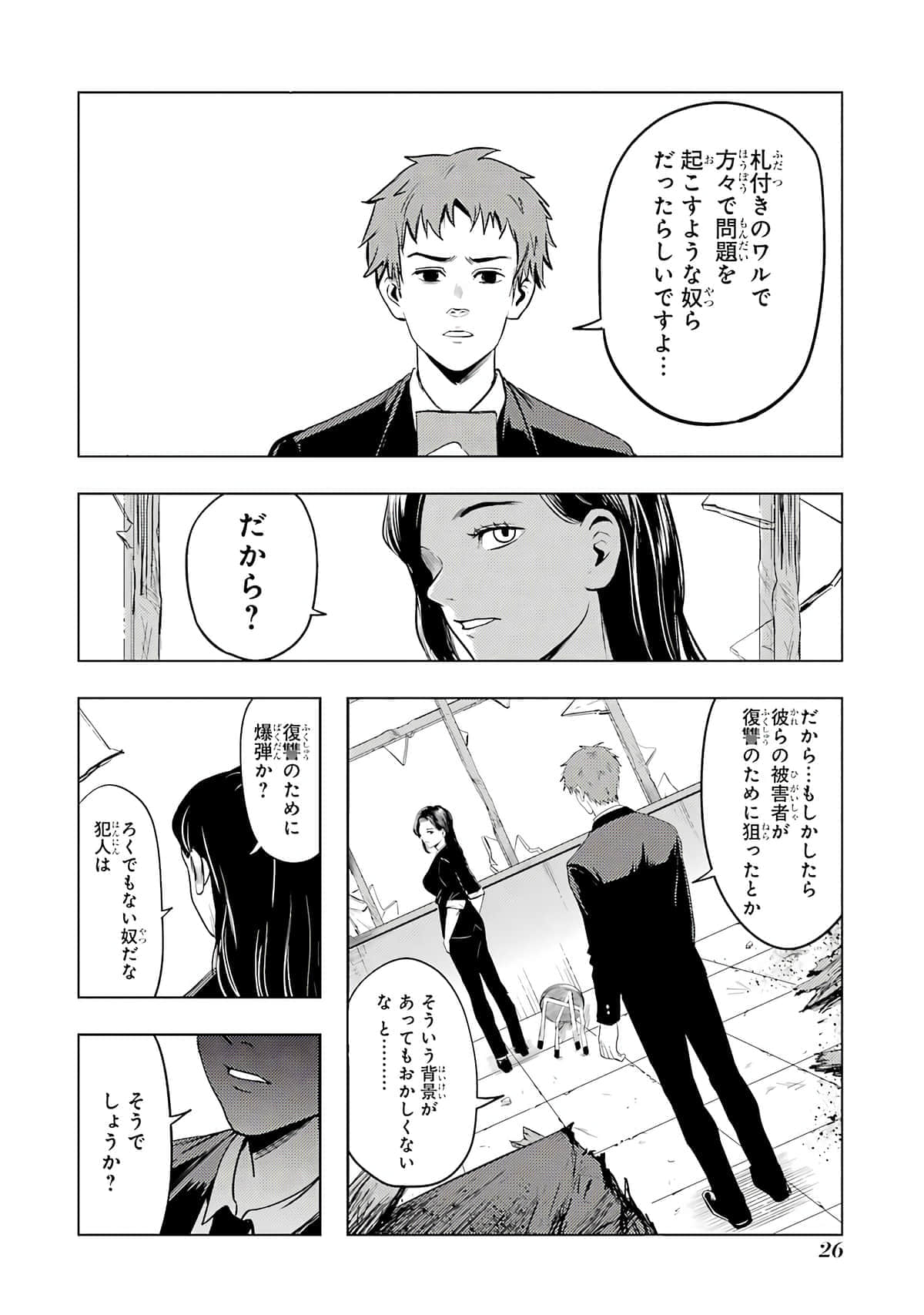 Page 27