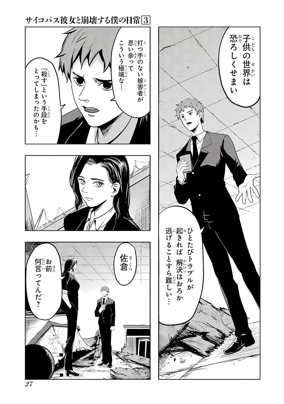 Page 28