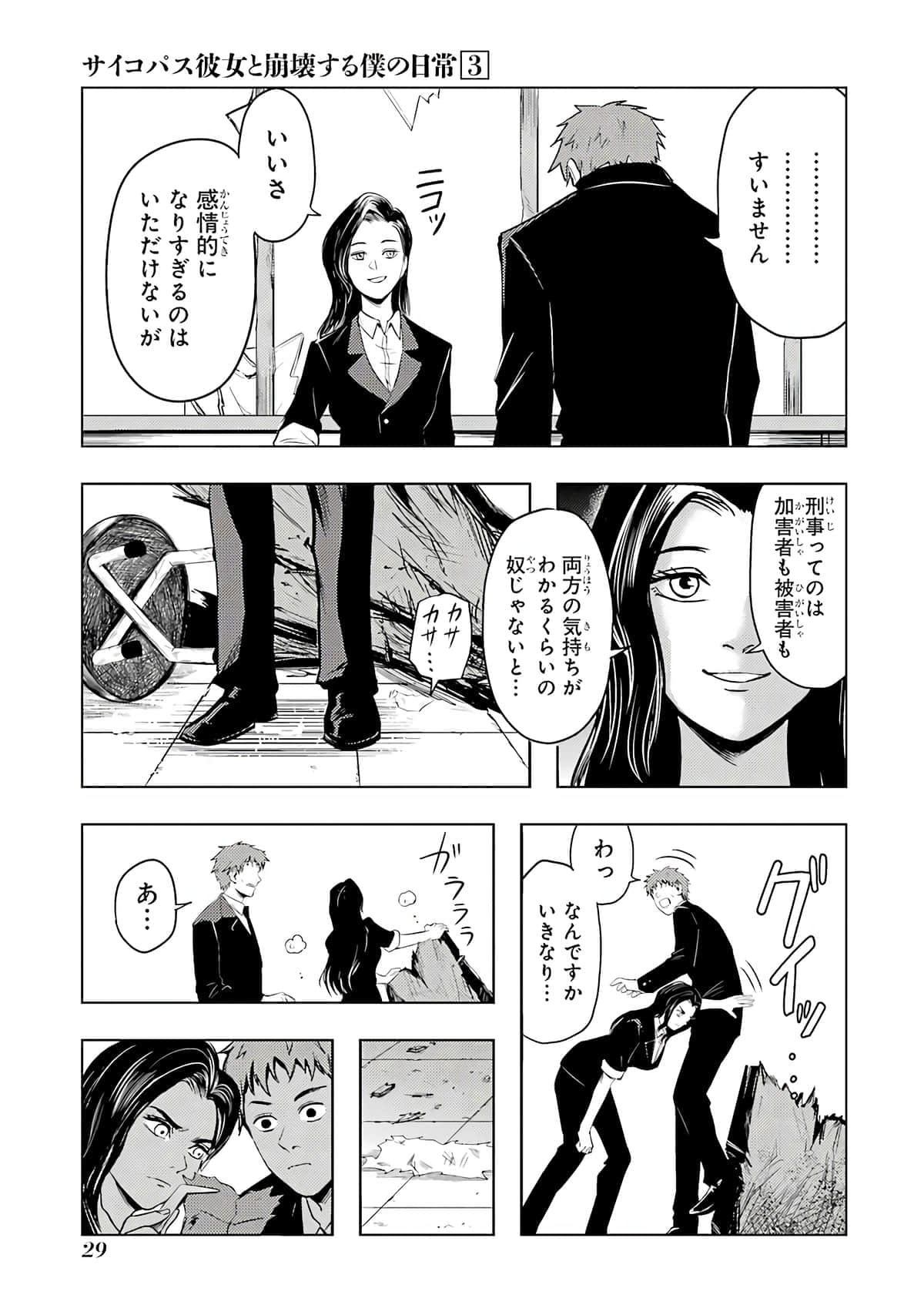 Page 30