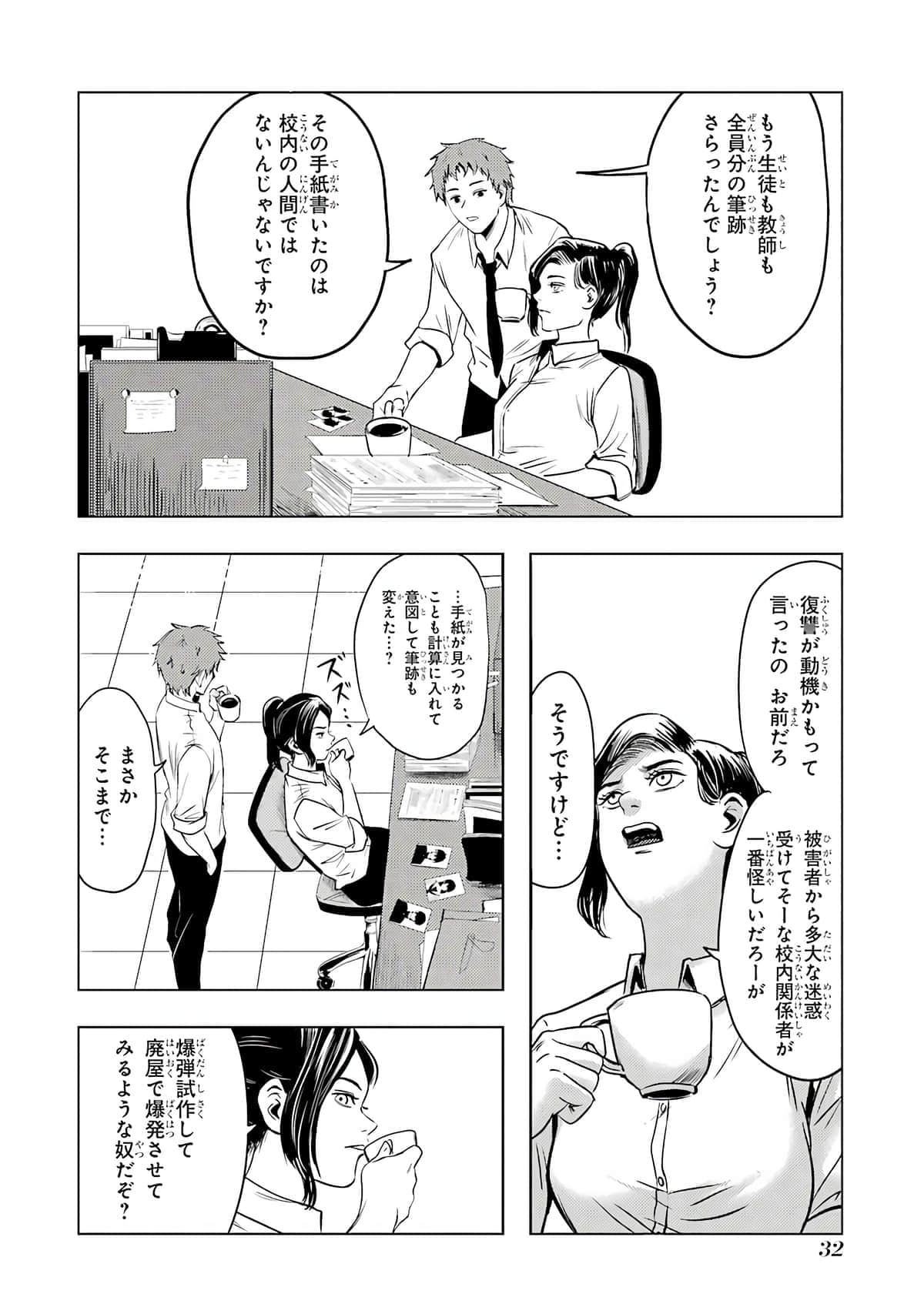 Page 33