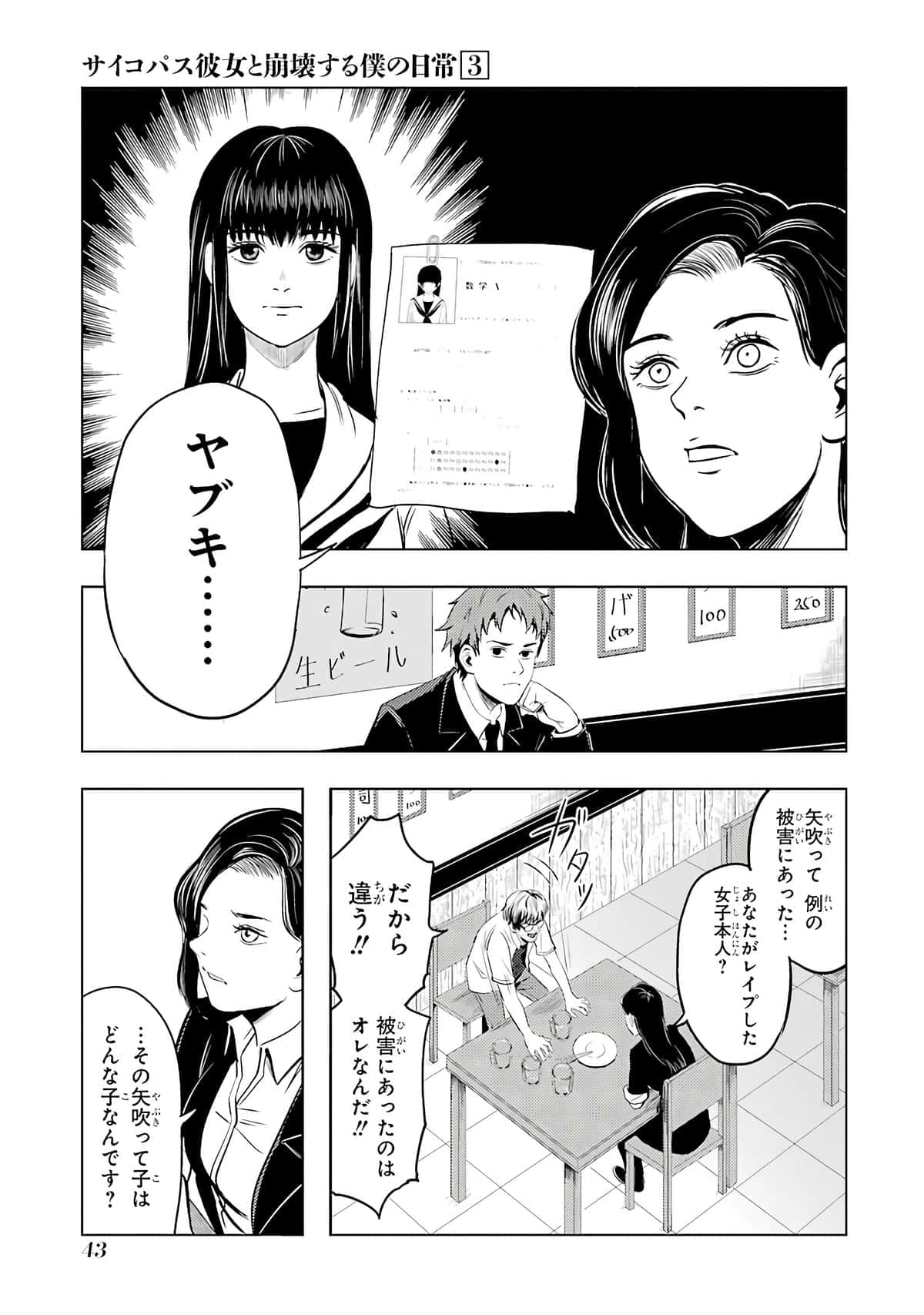 Page 44