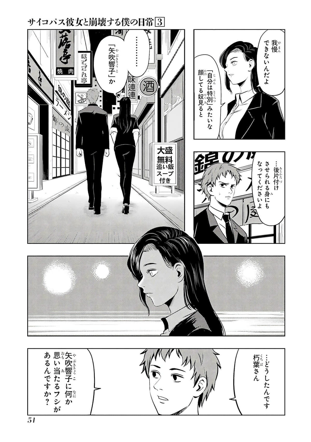 Page 52