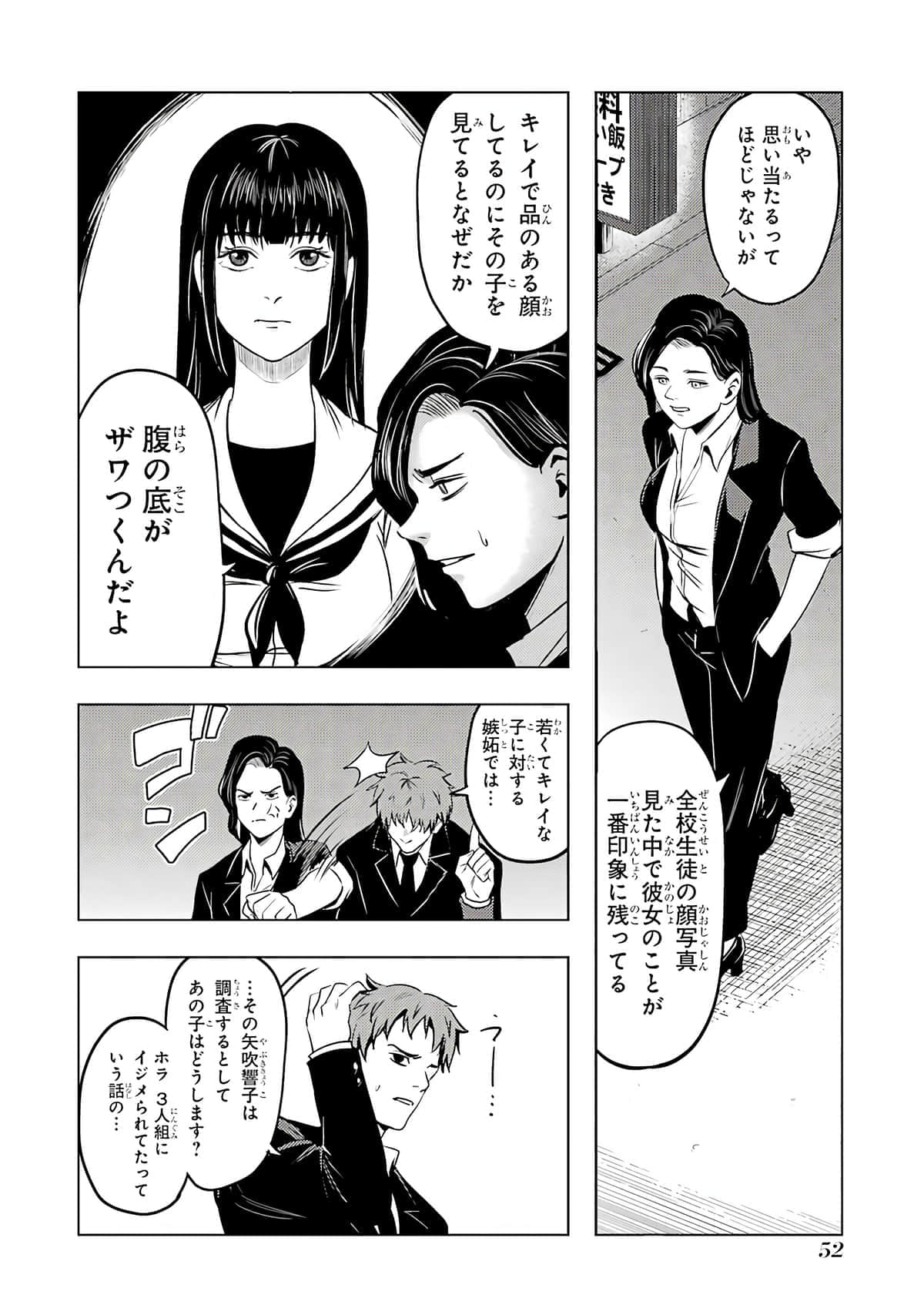 Page 53