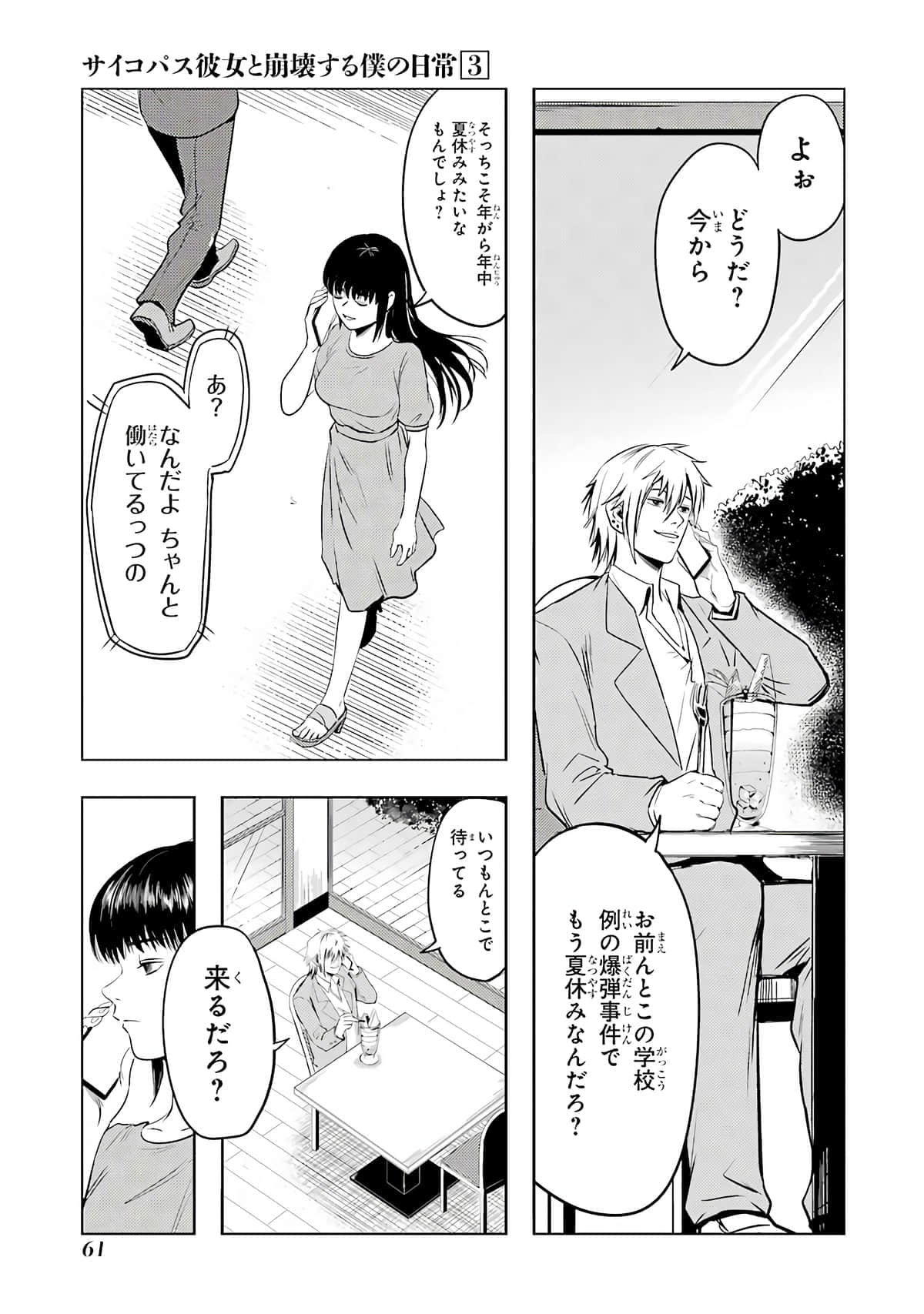 Page 62