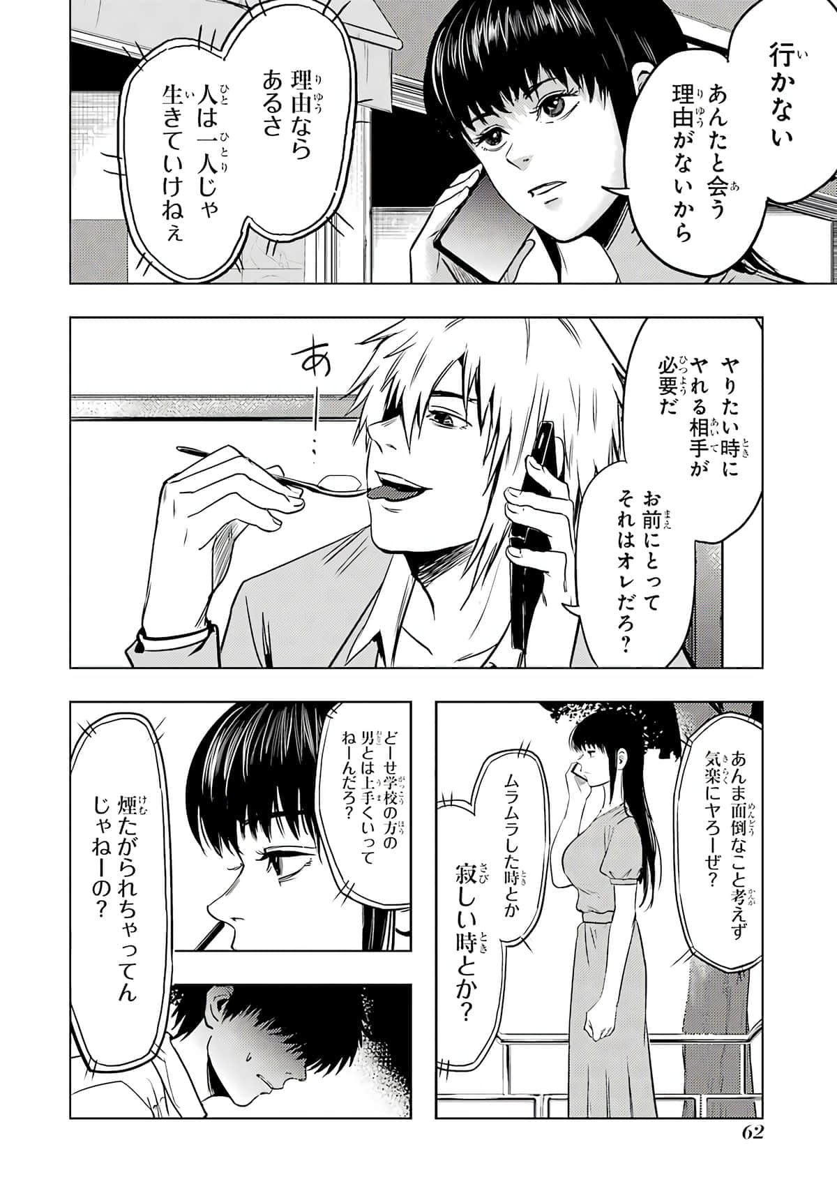 Page 63