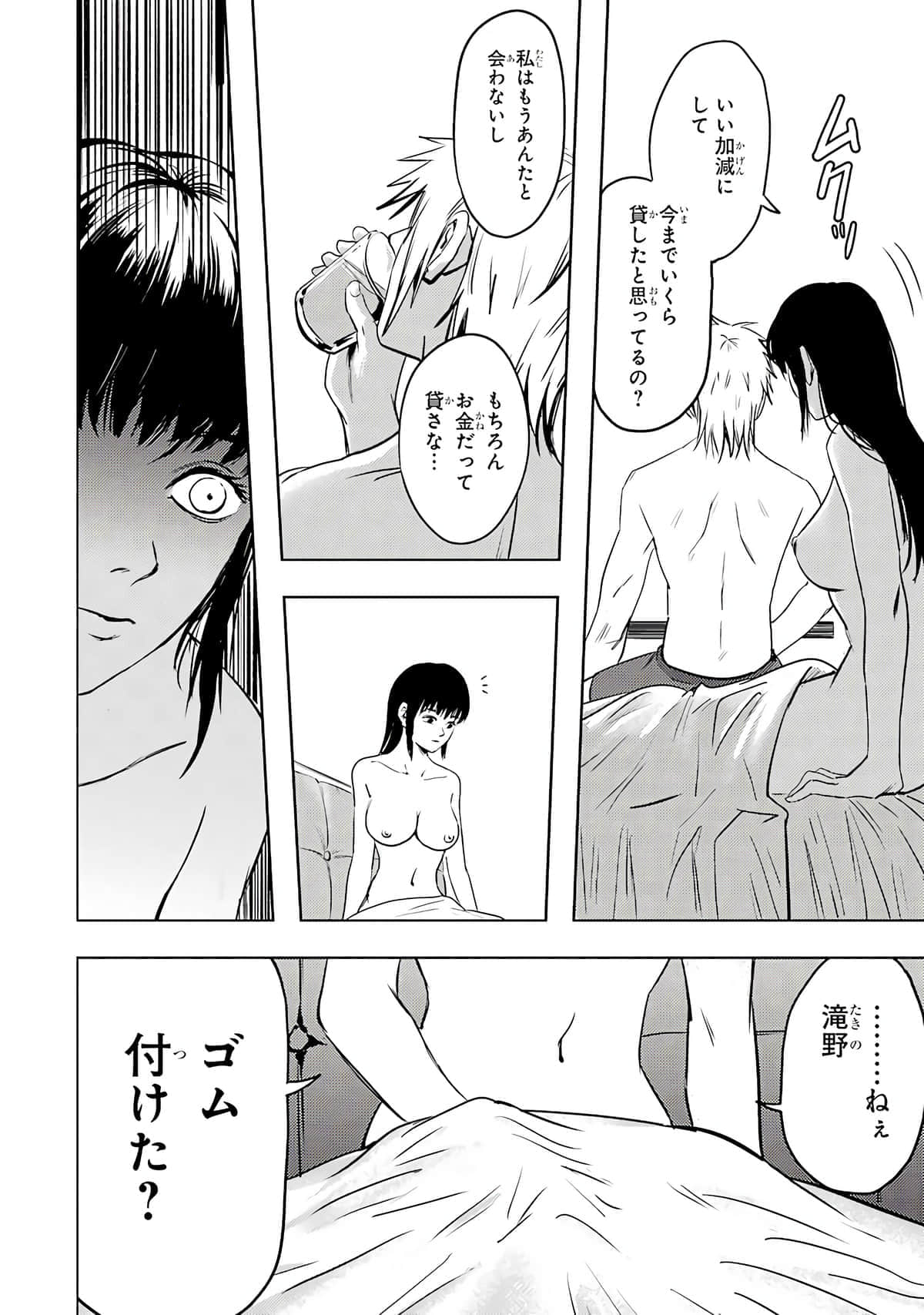 Page 67