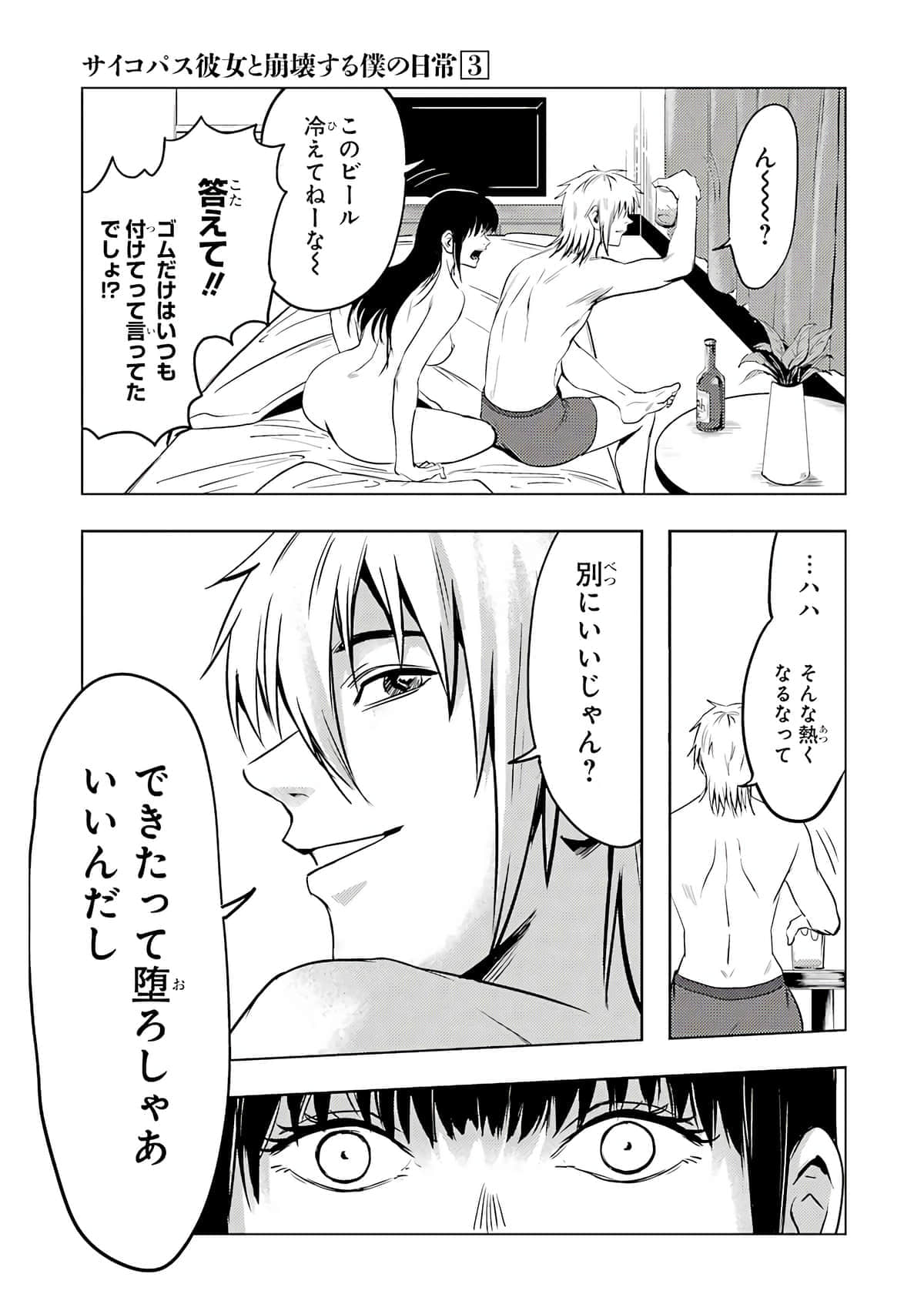 Page 68