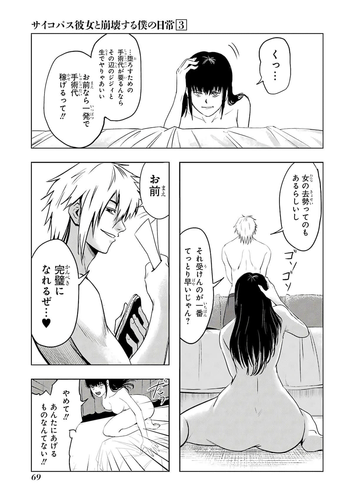 Page 70