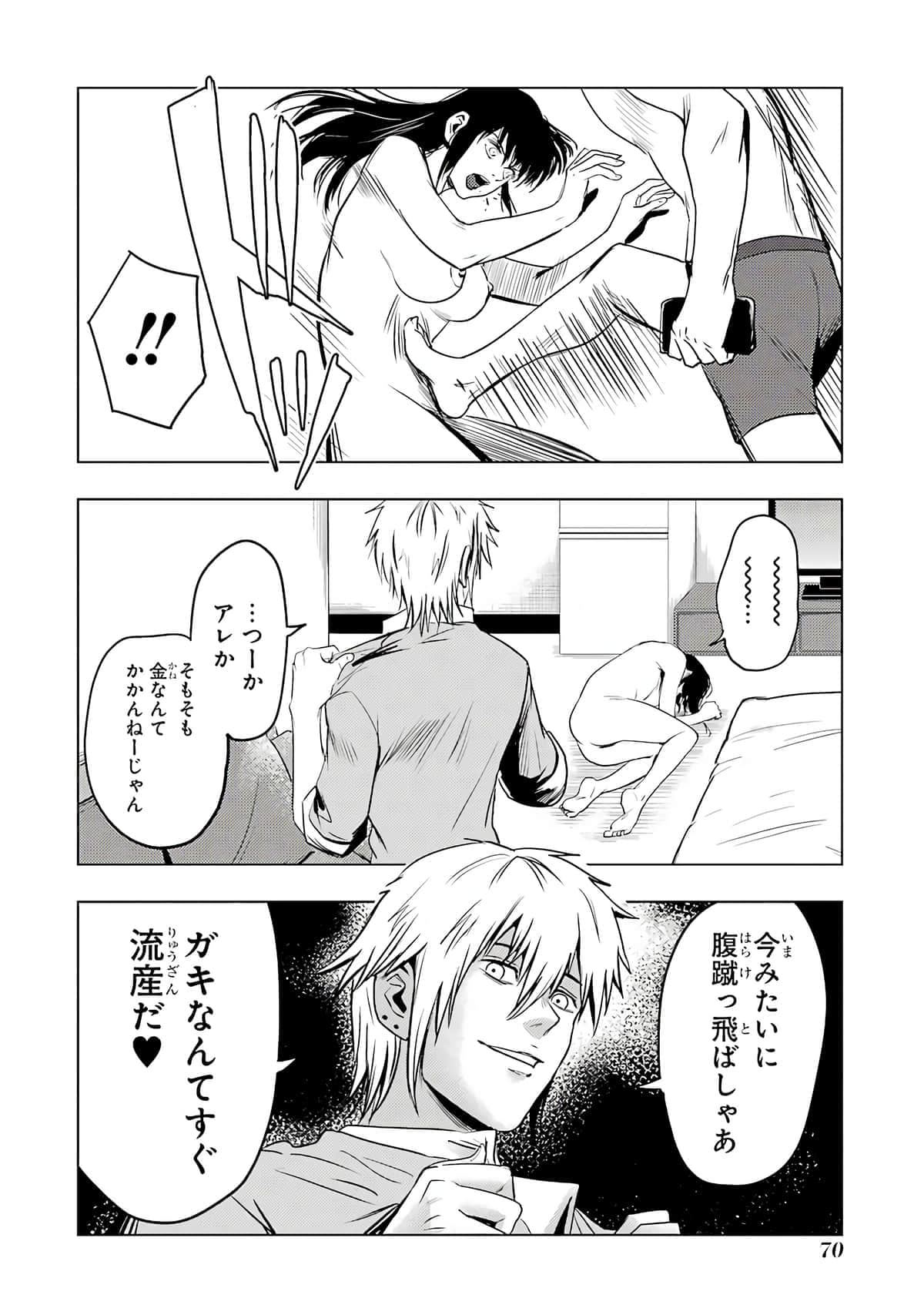 Page 71