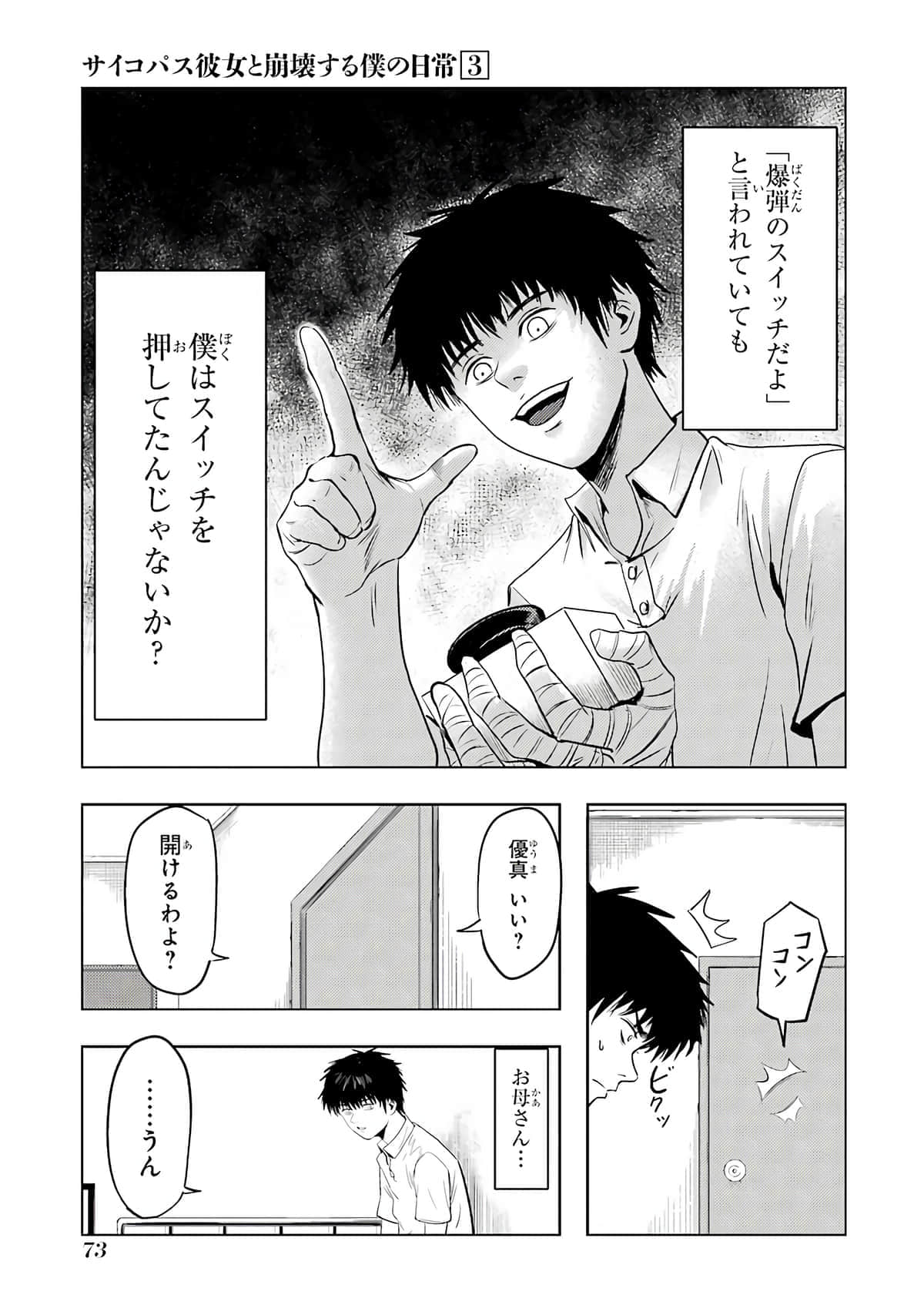 Page 74