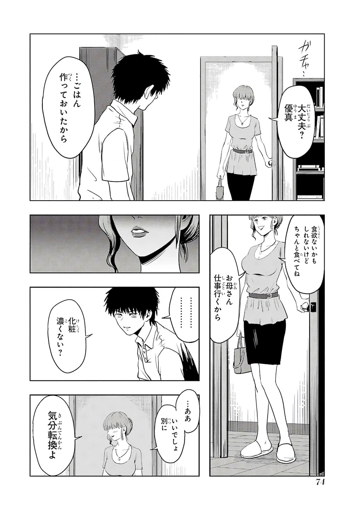 Page 75