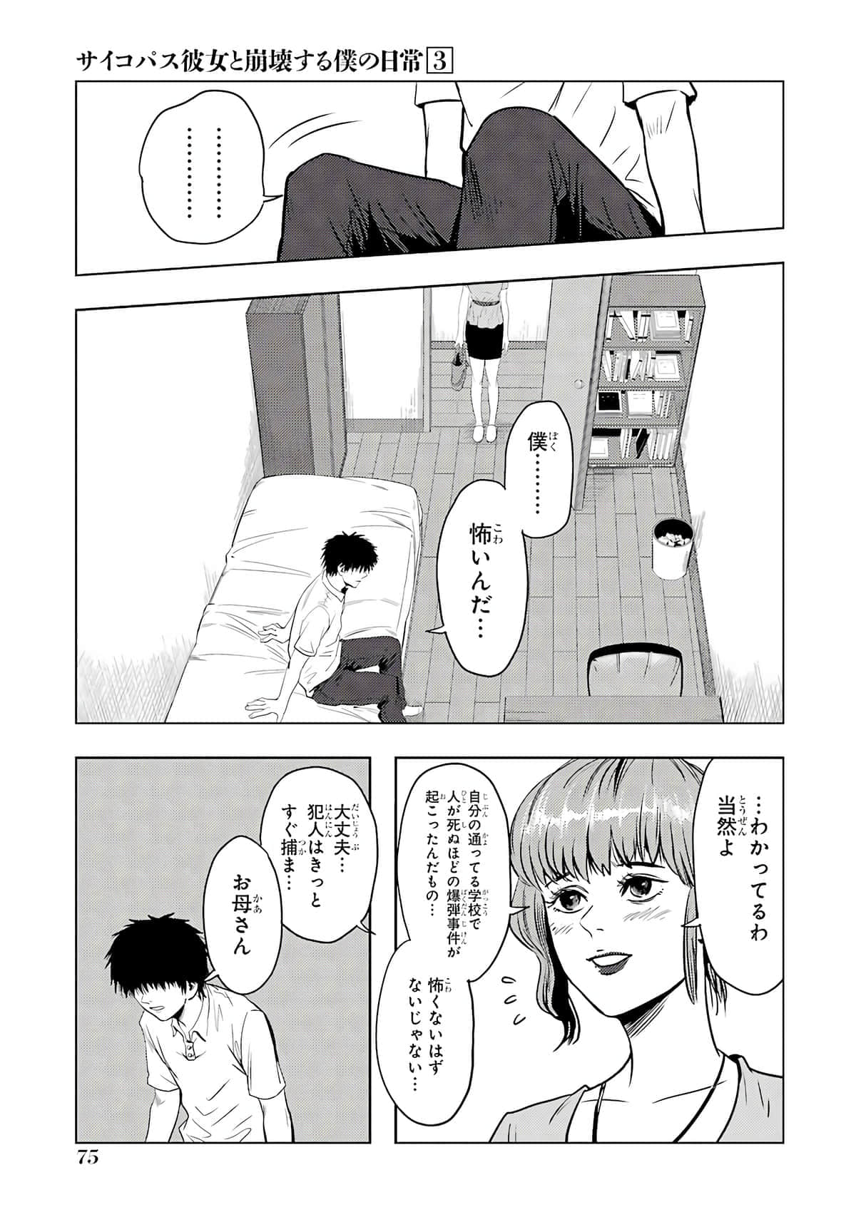 Page 76