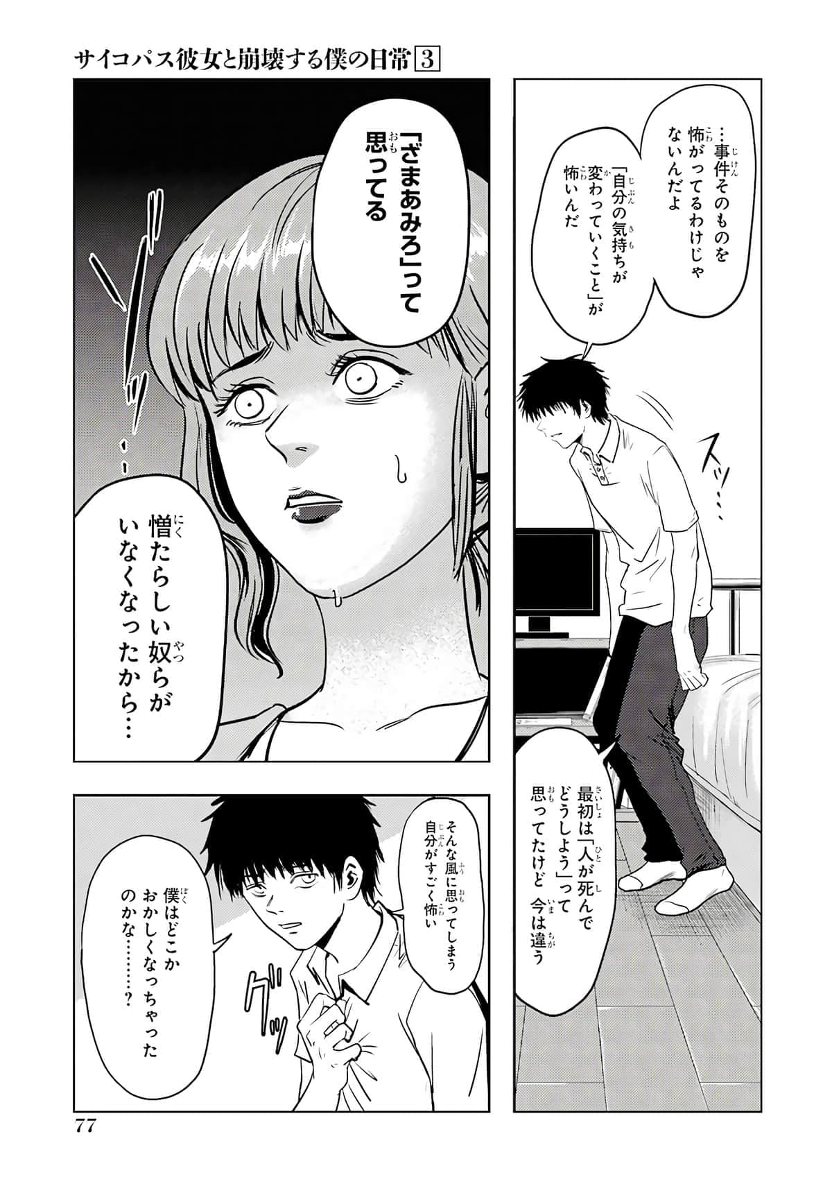 Page 78