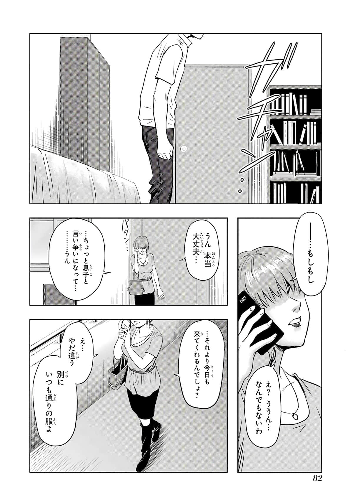 Page 83