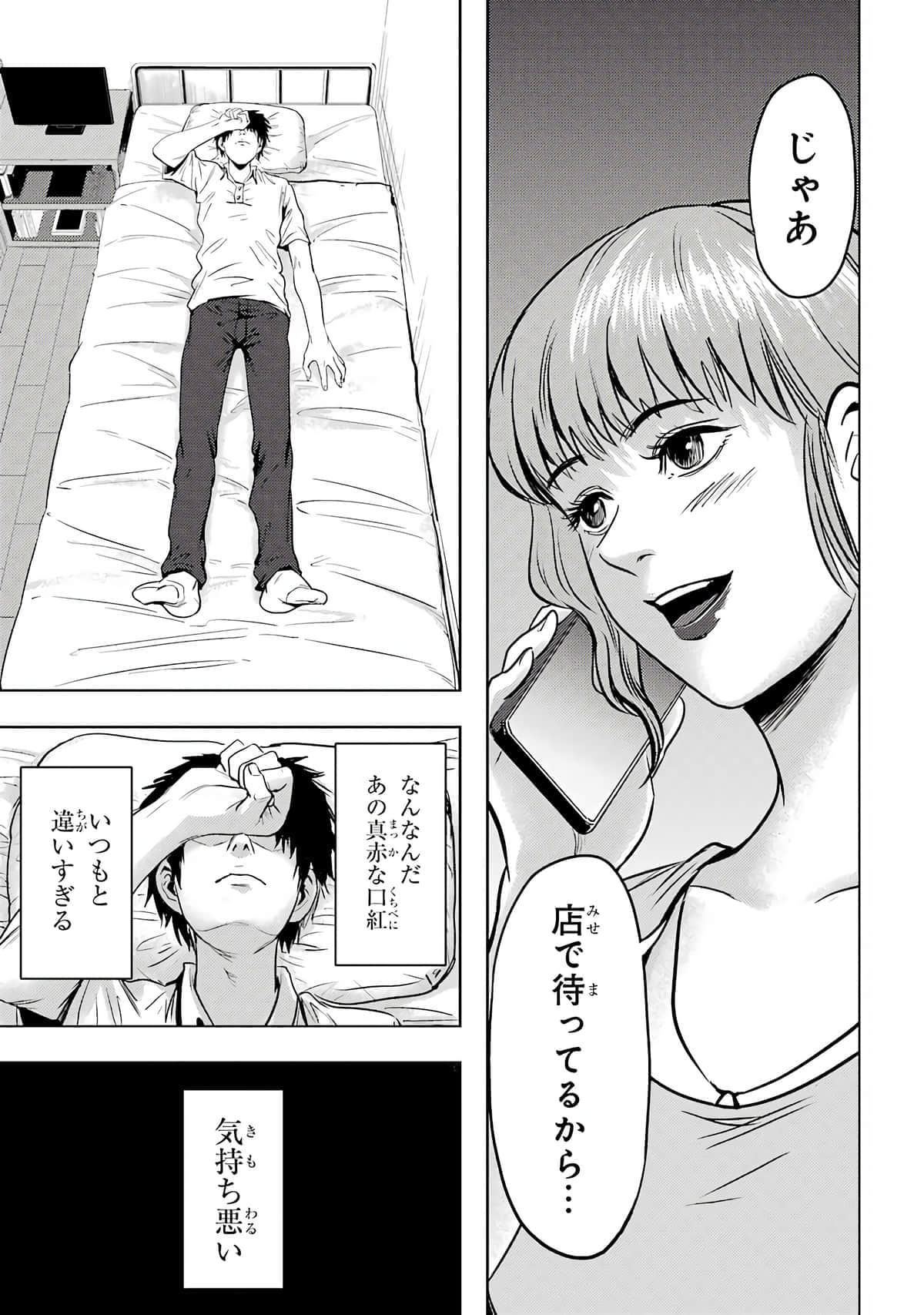 Page 84
