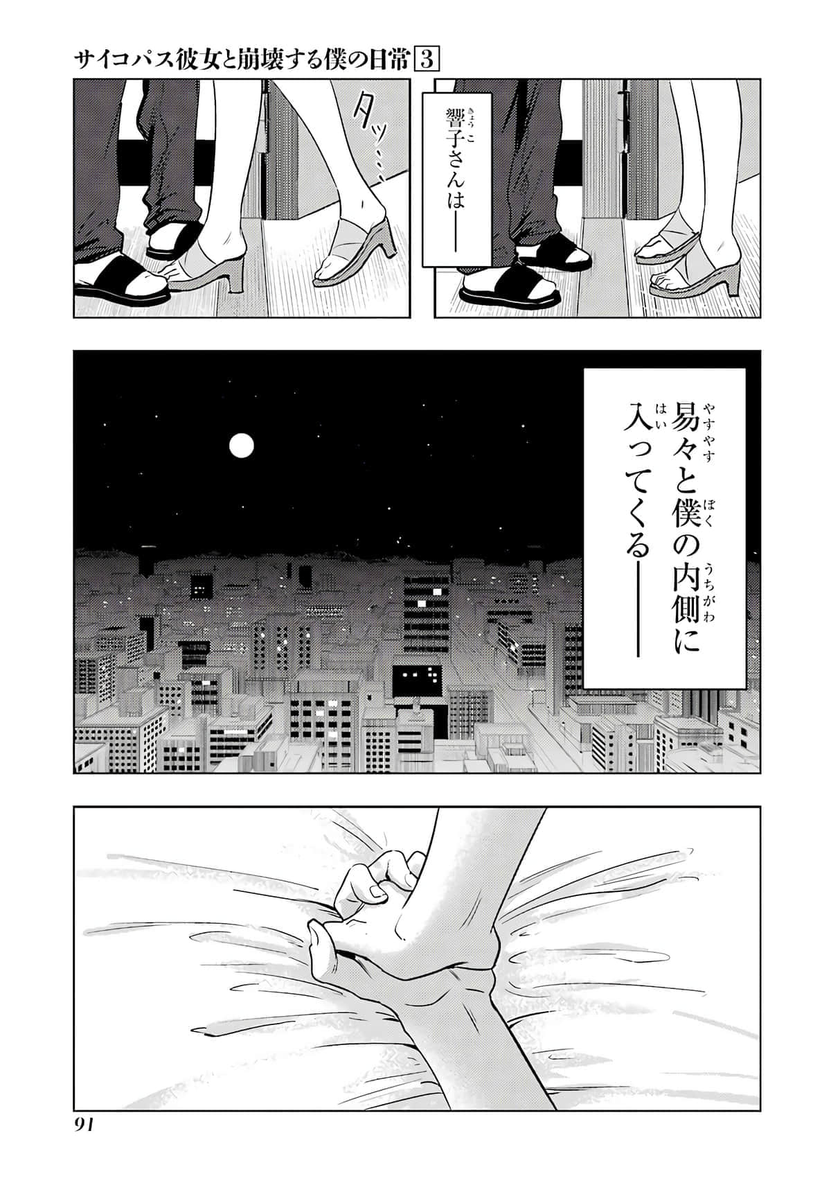 Page 92