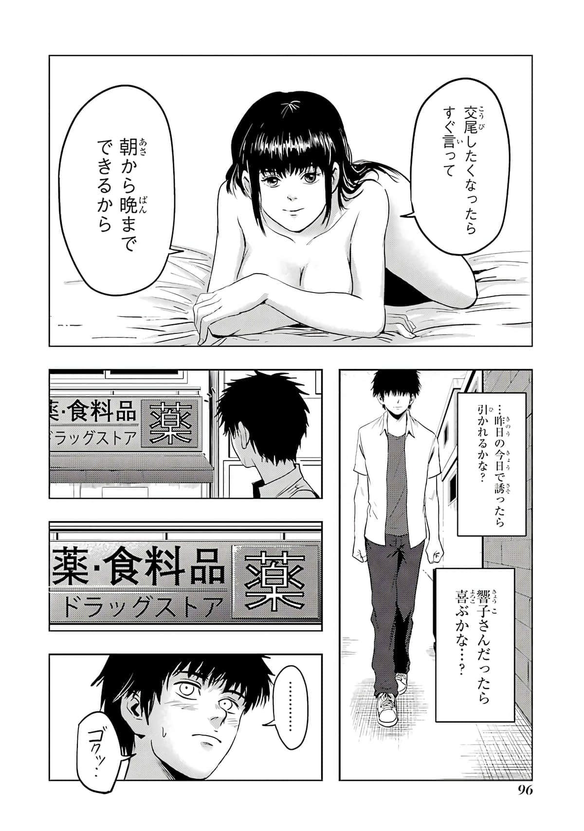 Page 97