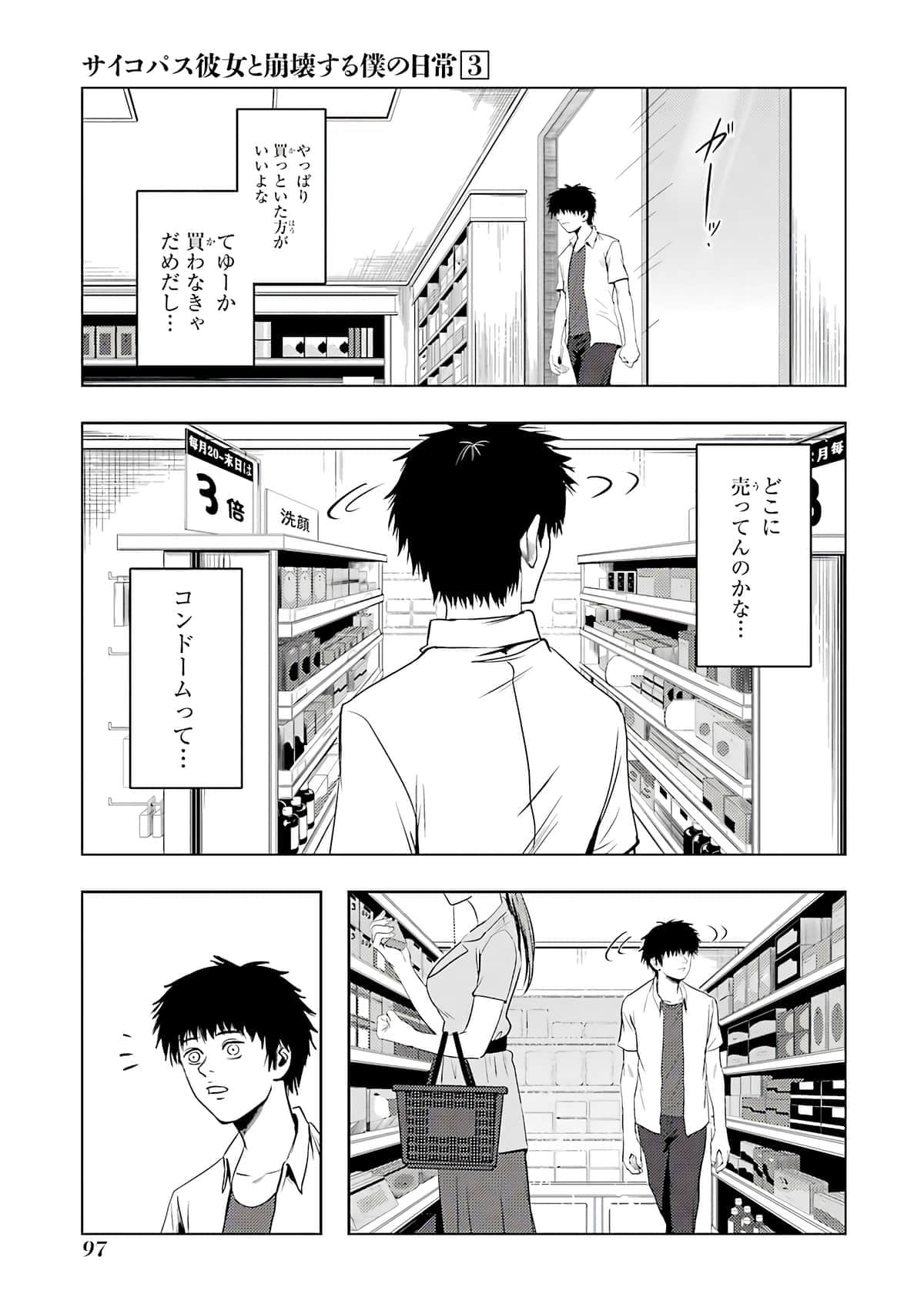 Page 98