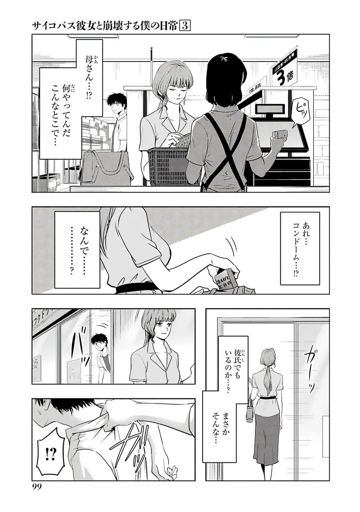 Page 100