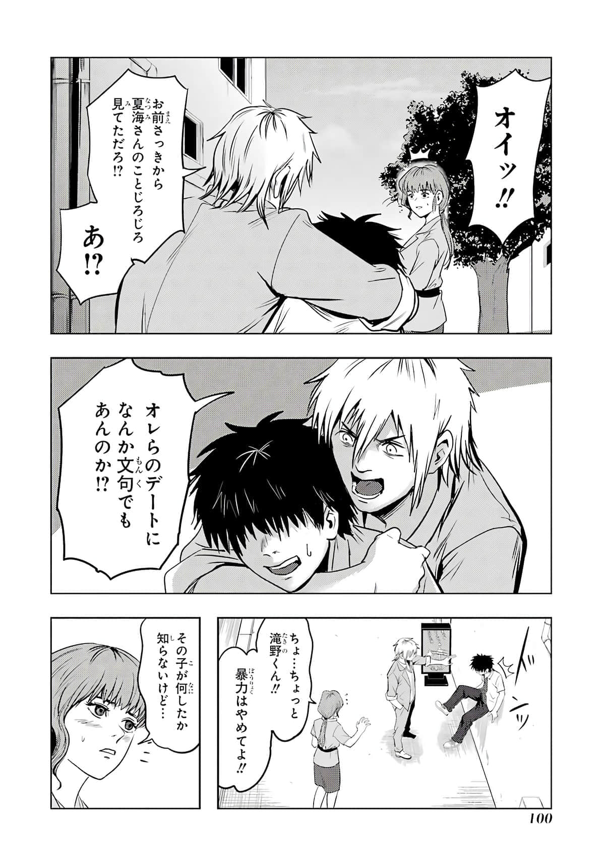 Page 101