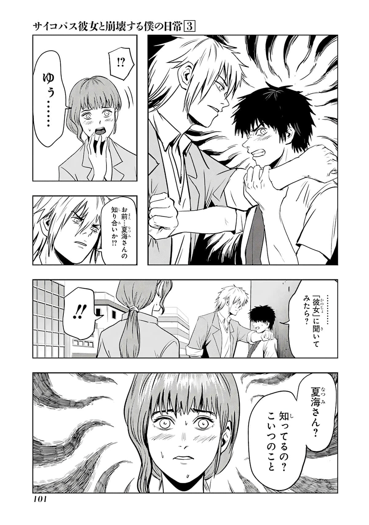 Page 102