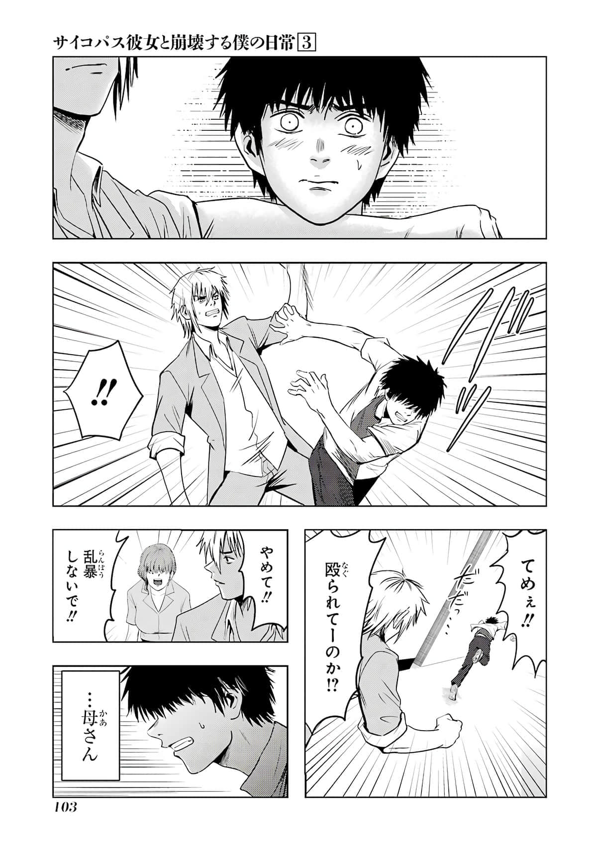 Page 104