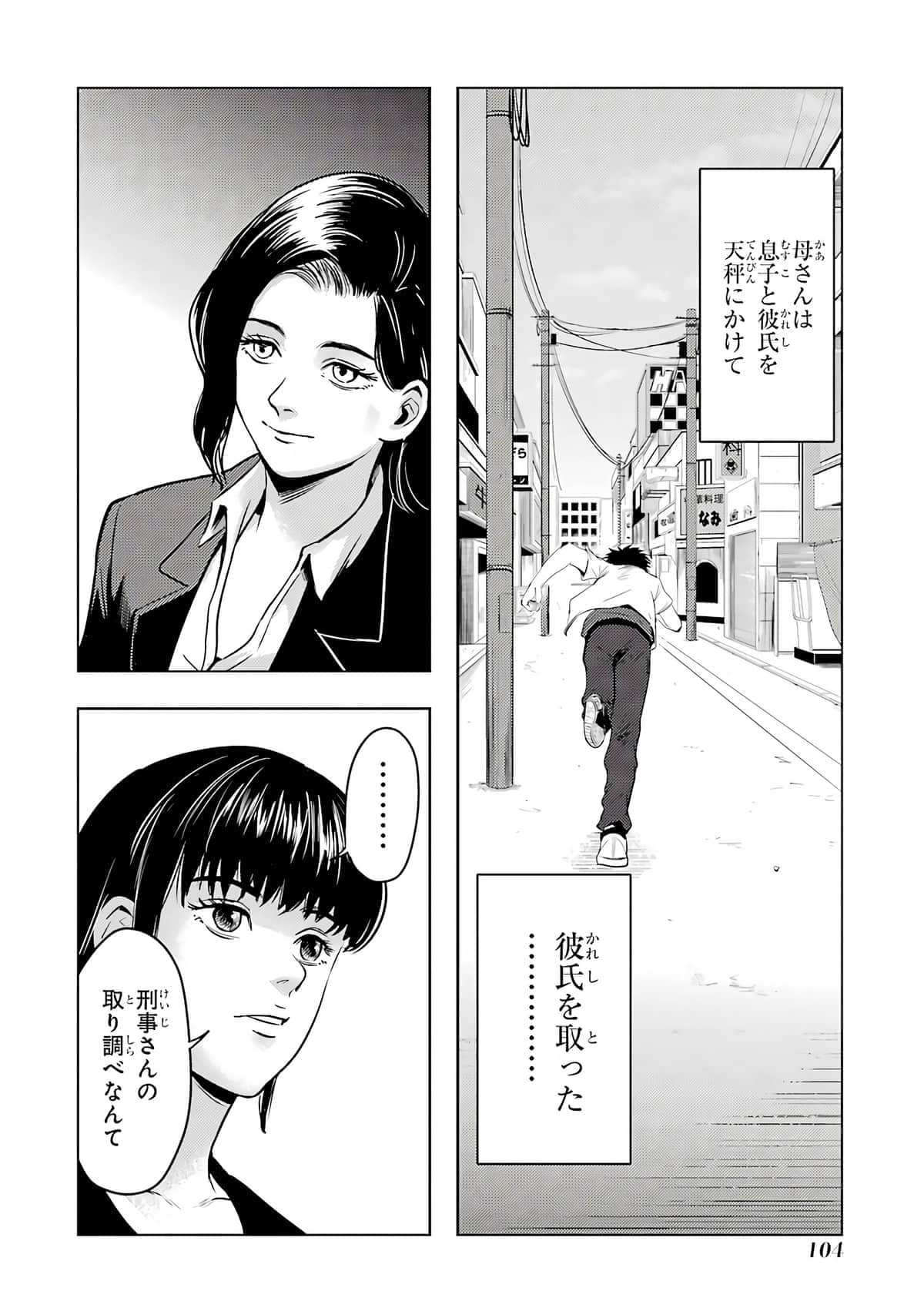 Page 105