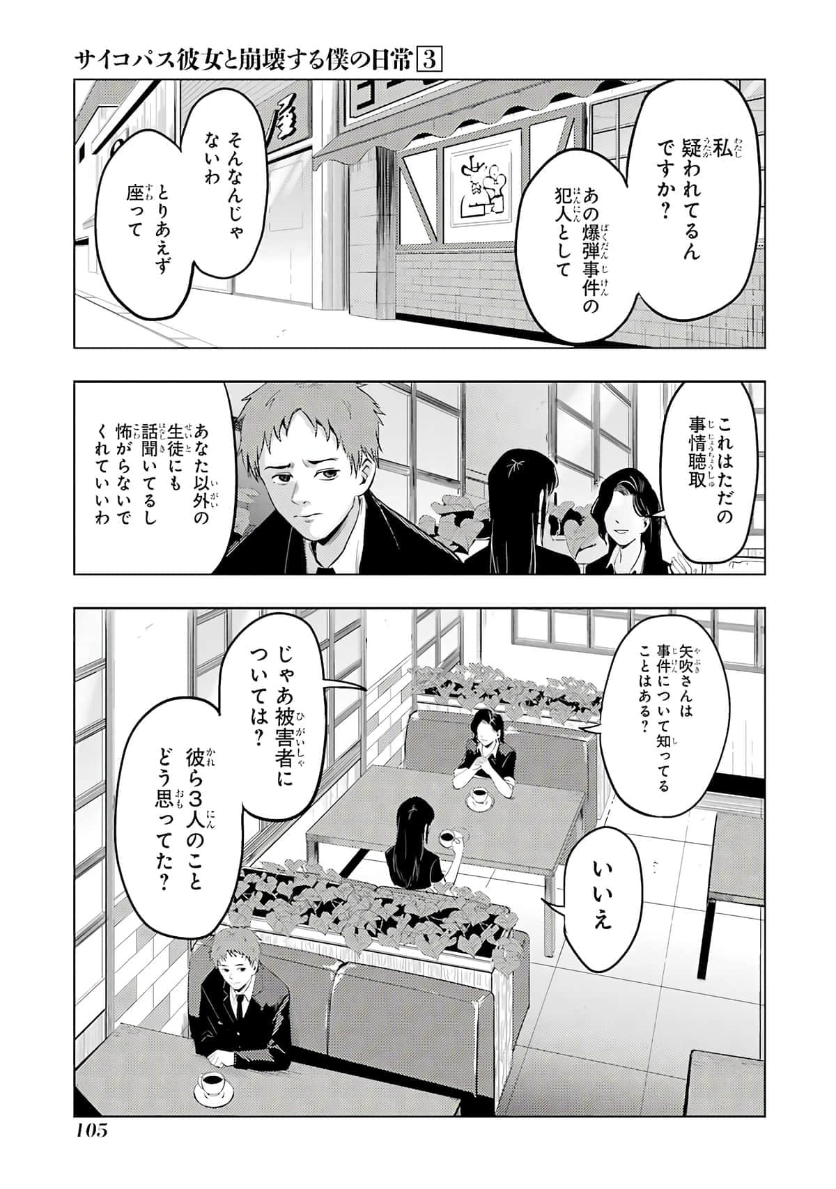 Page 106