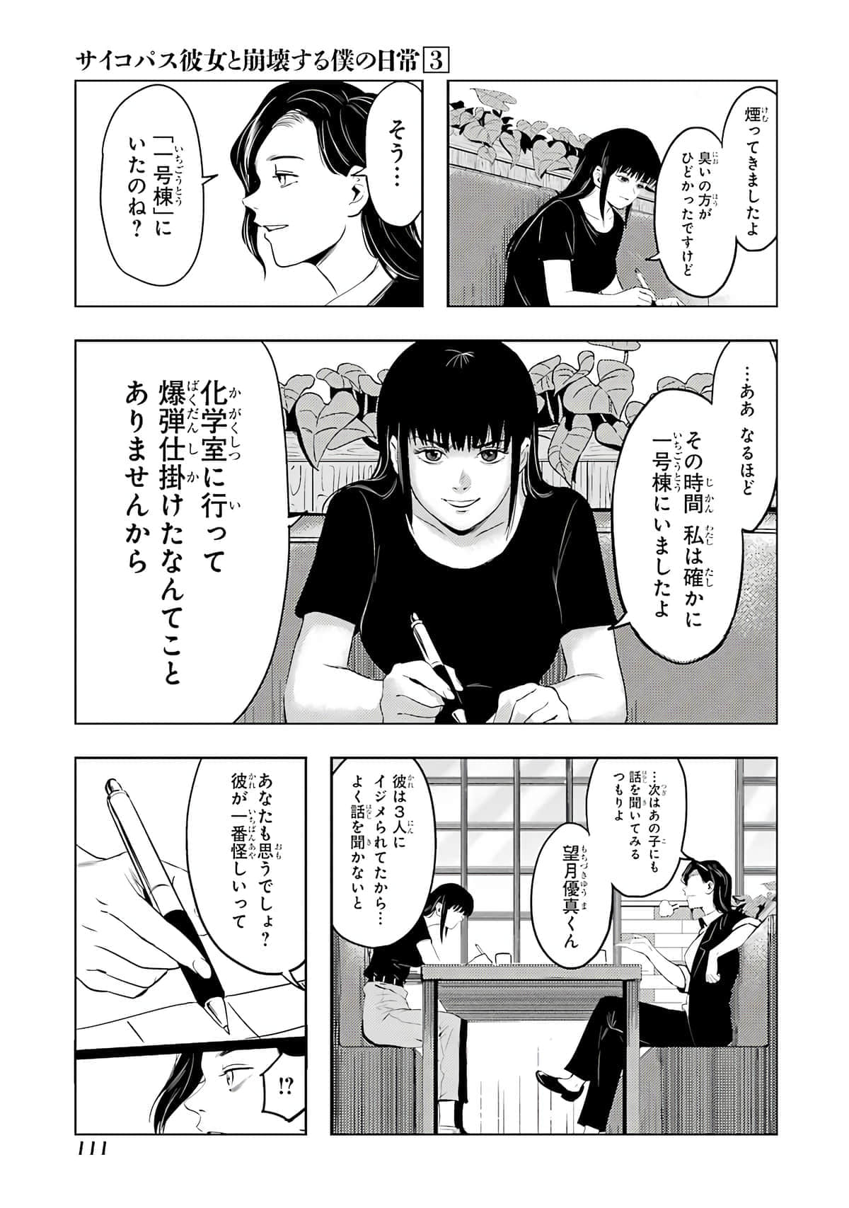 Page 112