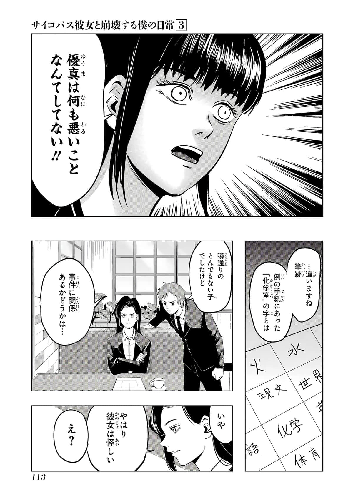 Page 114