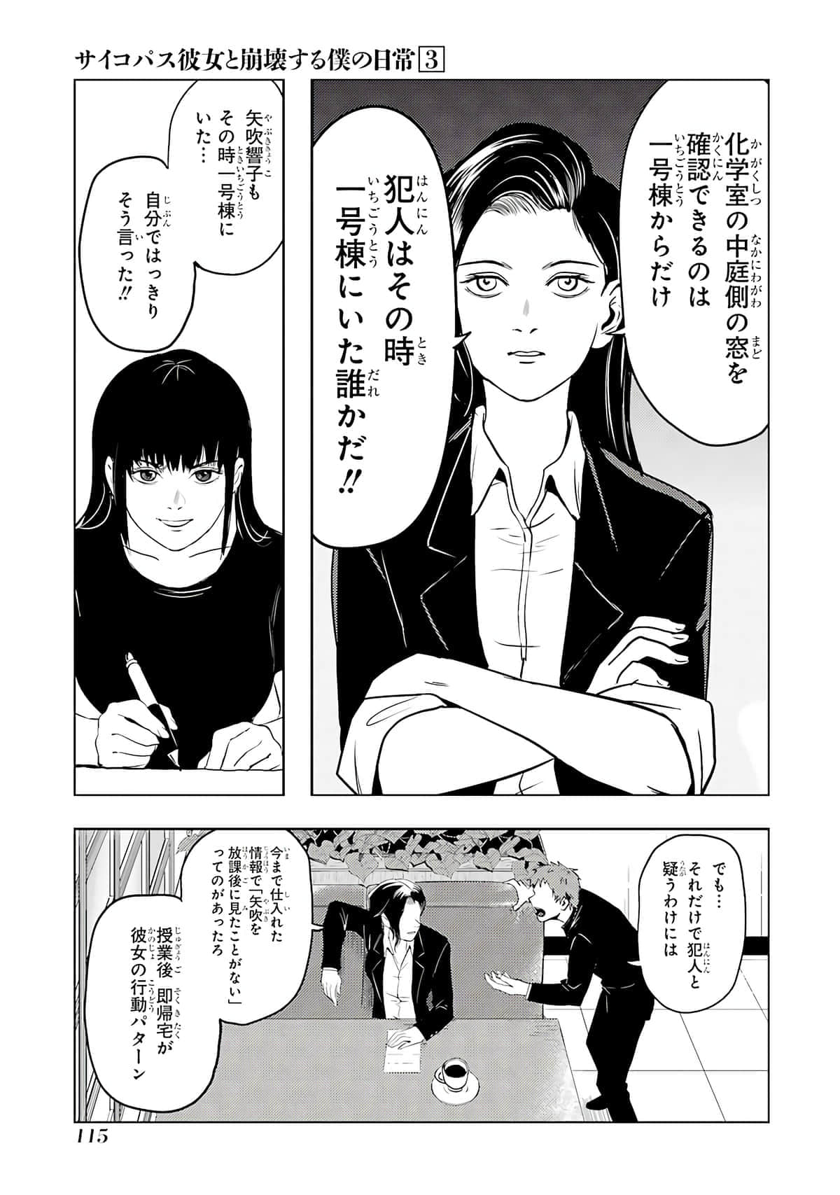 Page 116