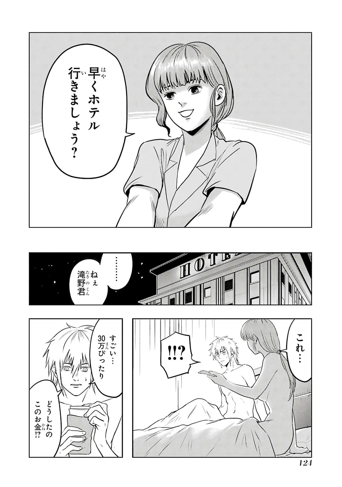 Page 125