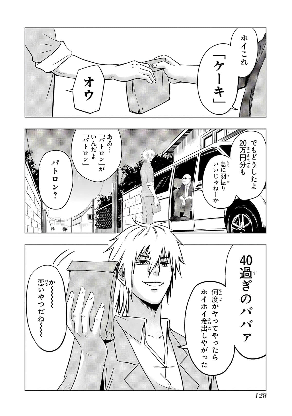 Page 129