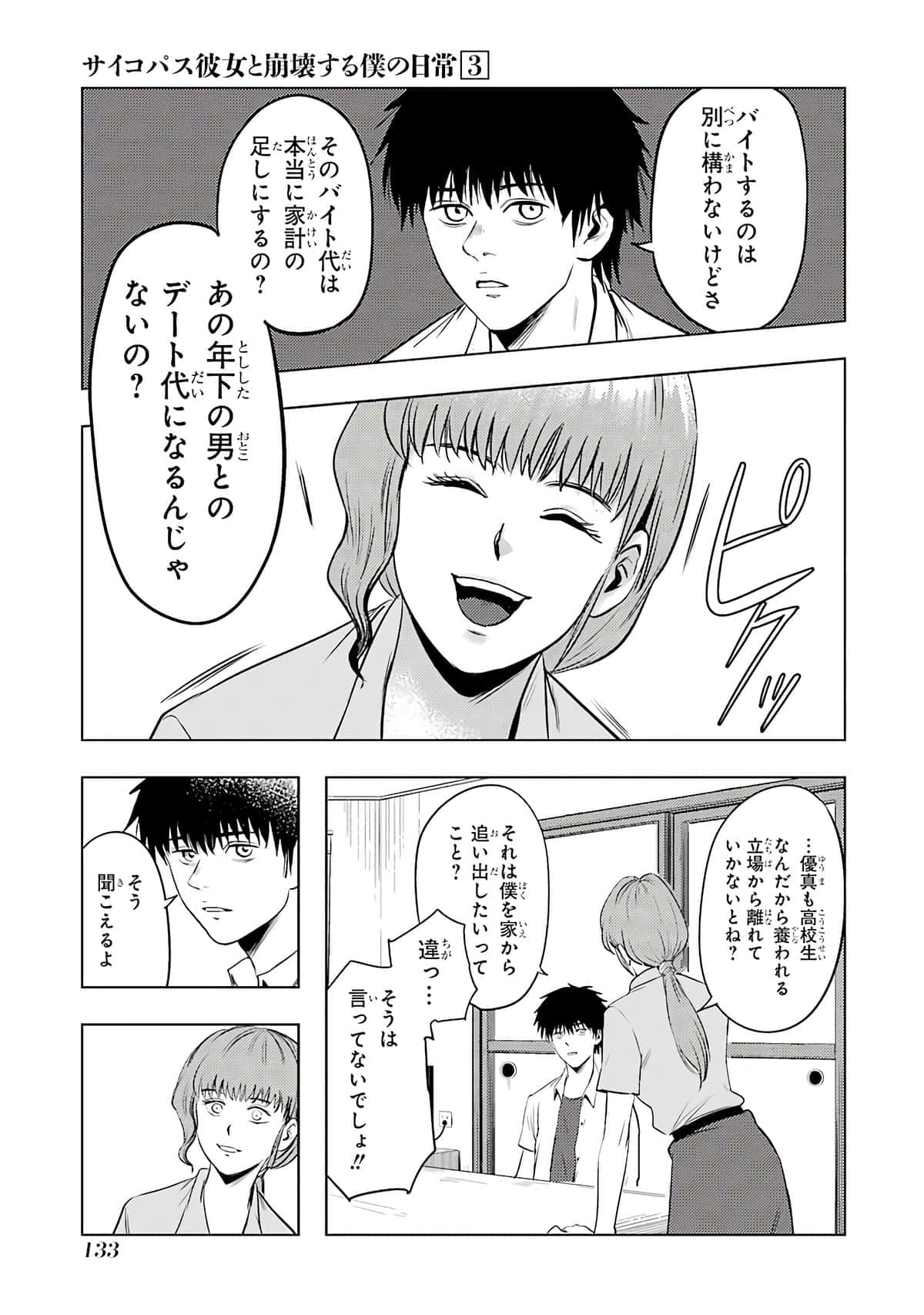 Page 134