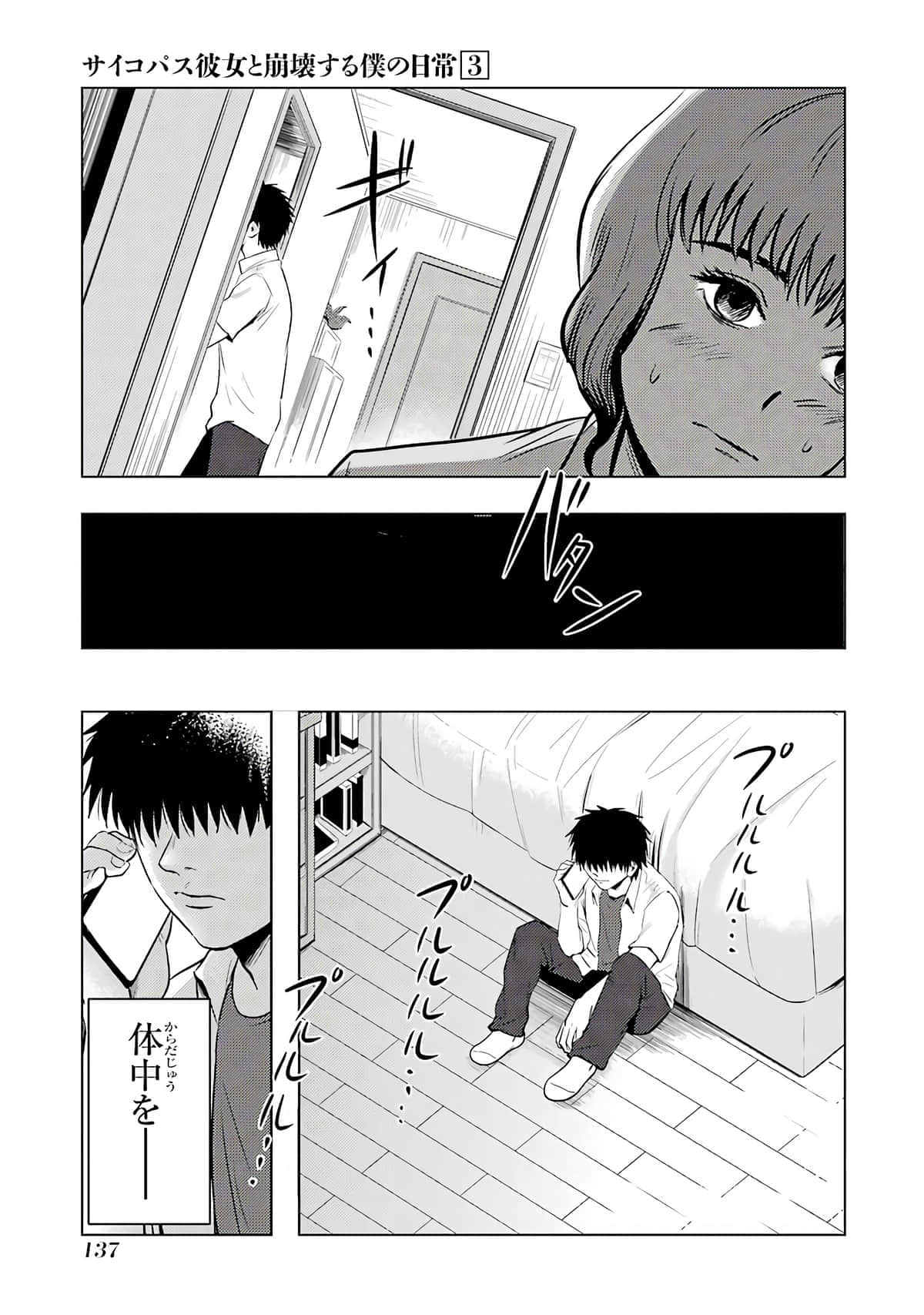 Page 138