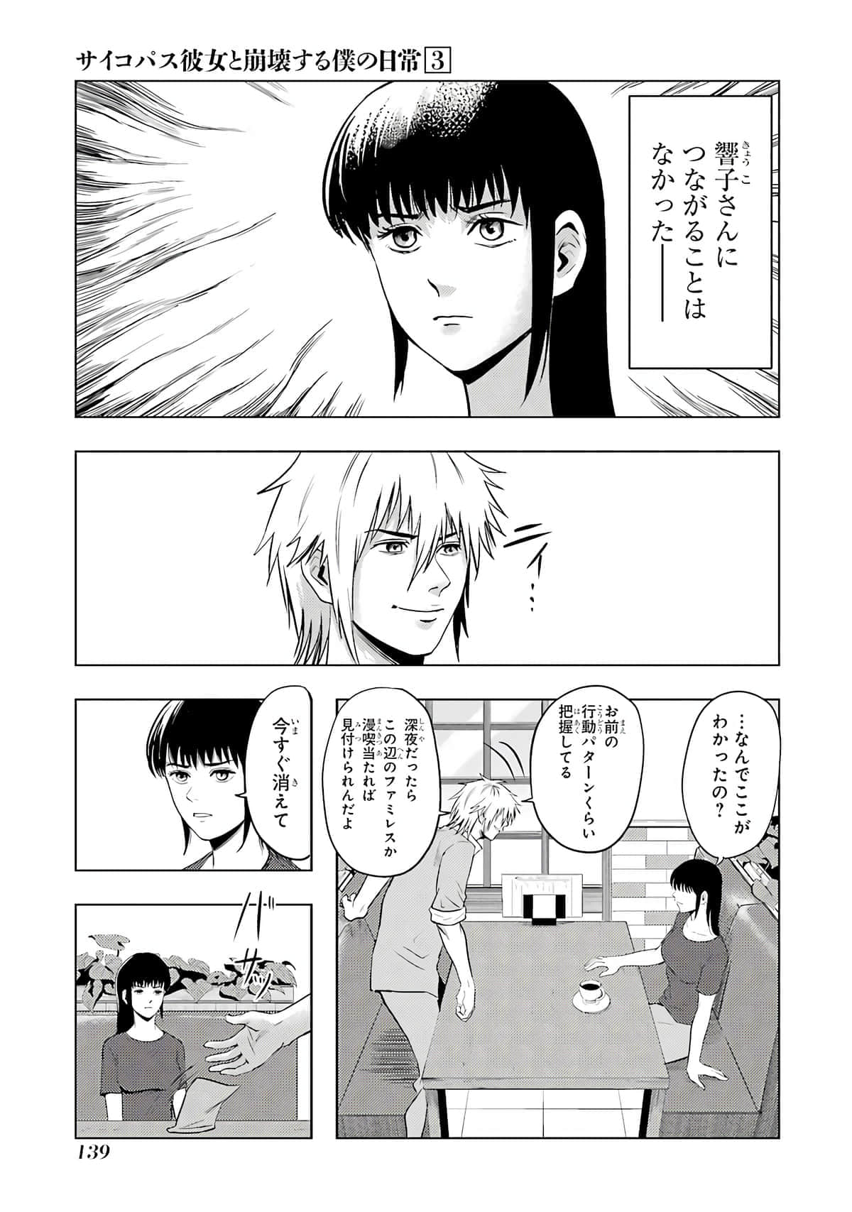 Page 140