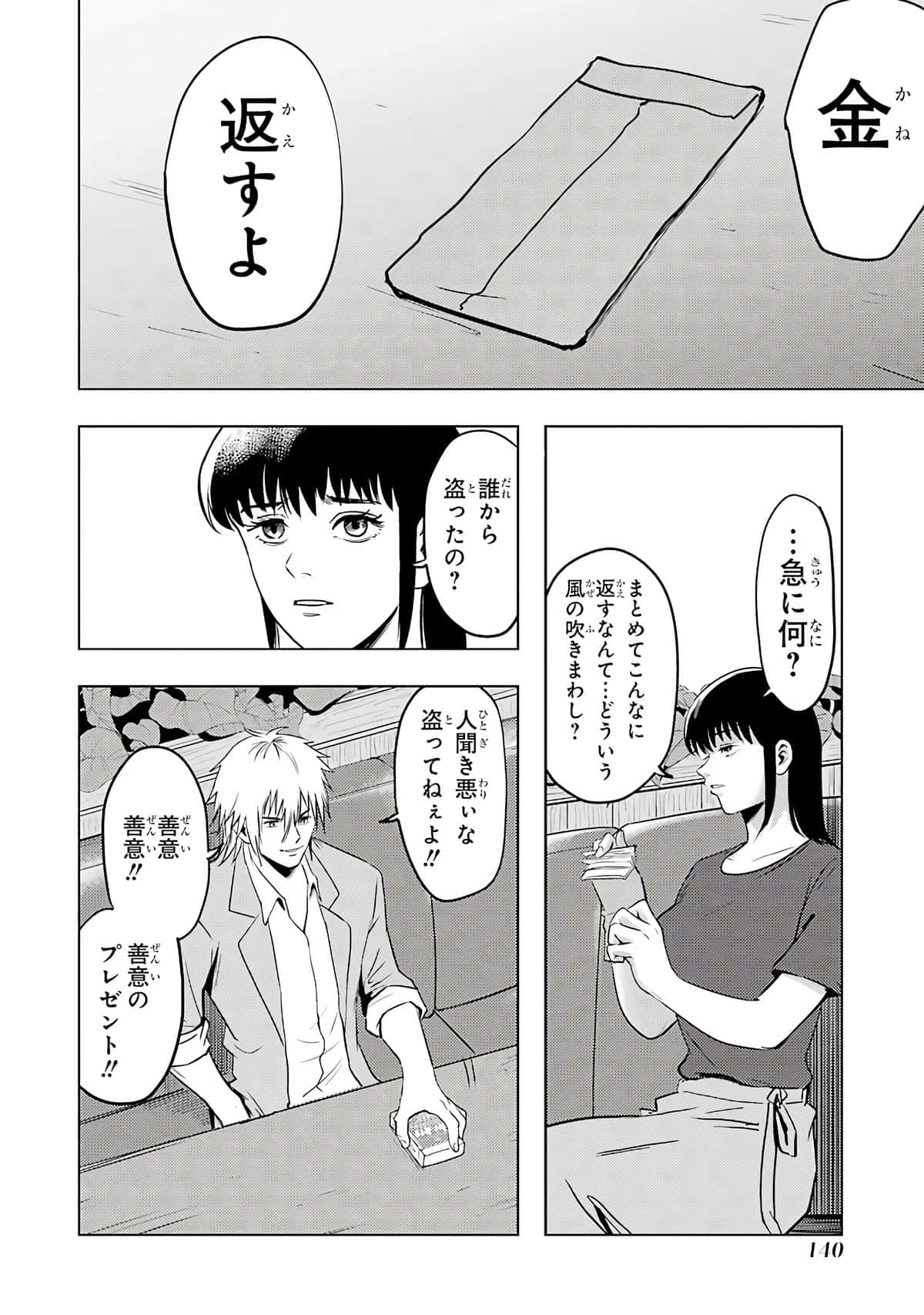 Page 141