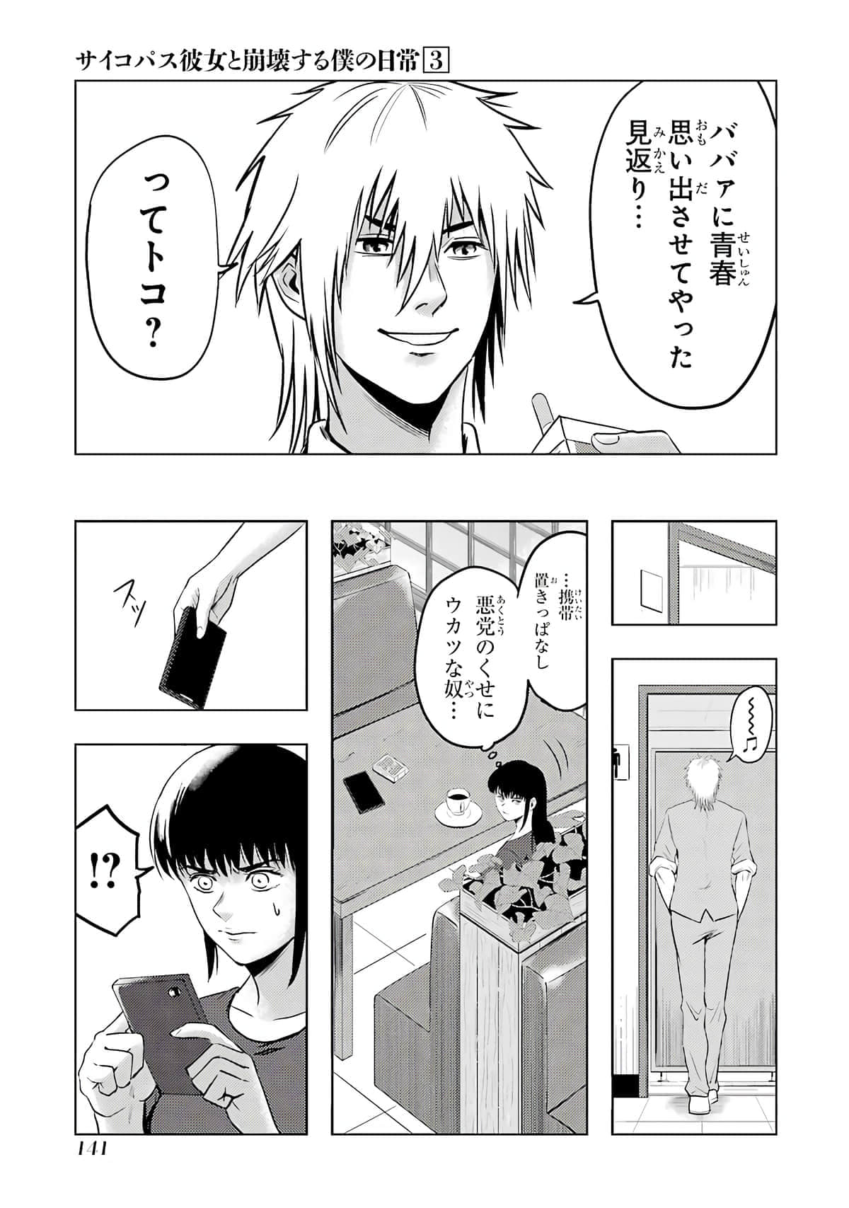 Page 142