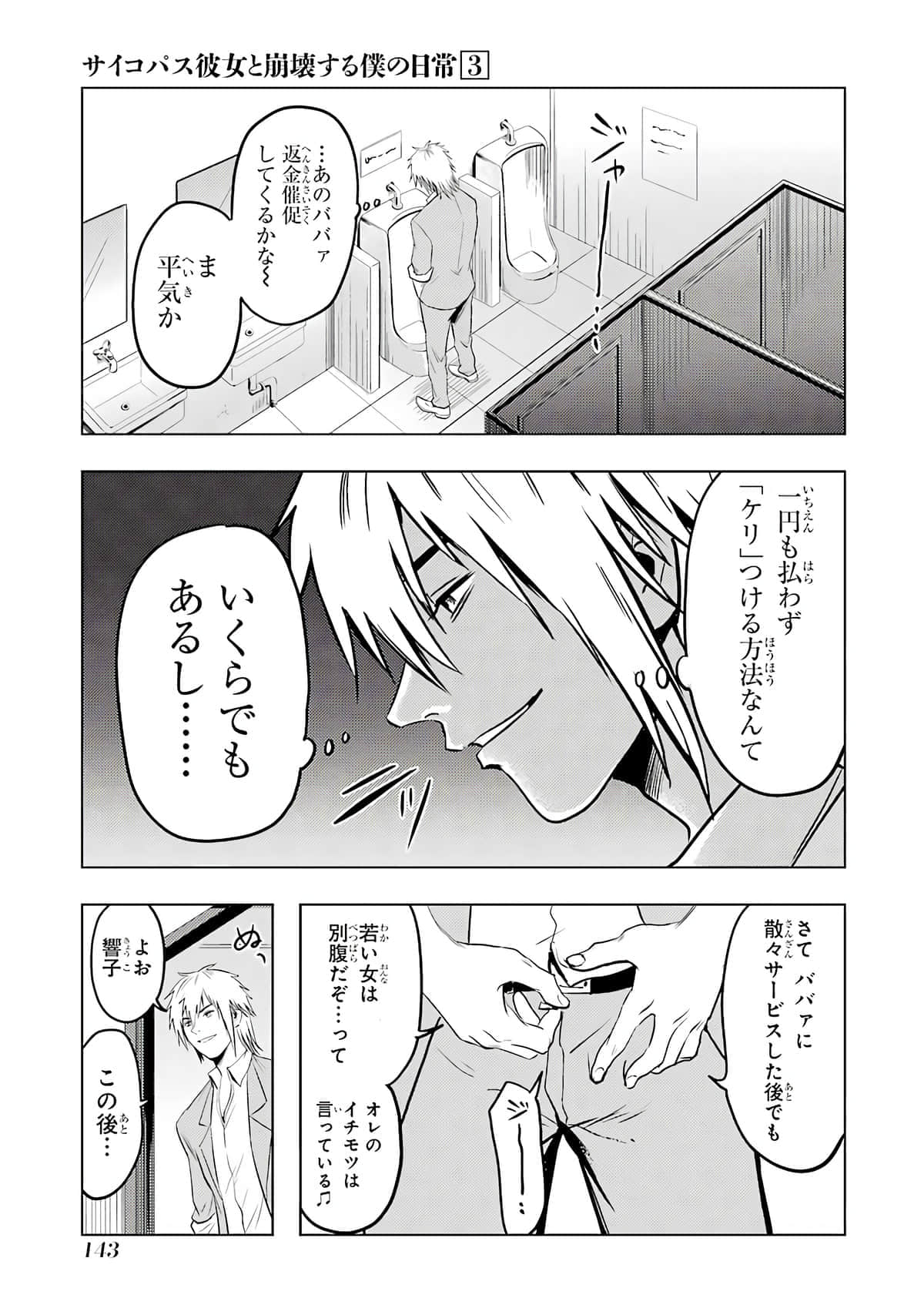 Page 144