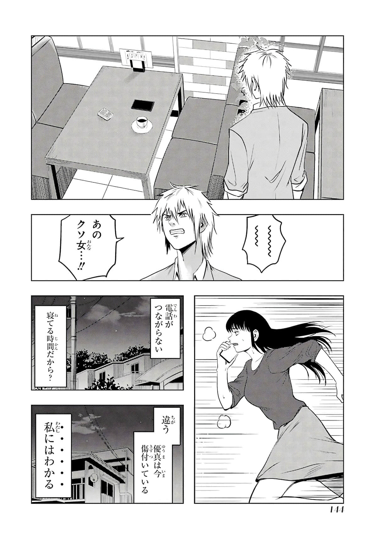 Page 145