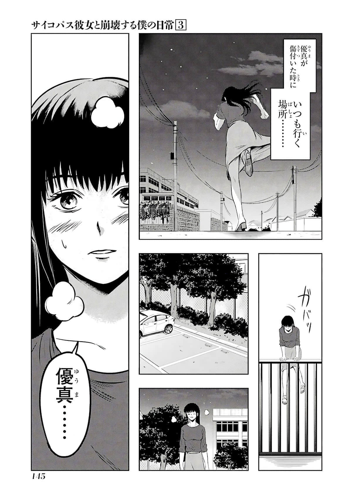 Page 146