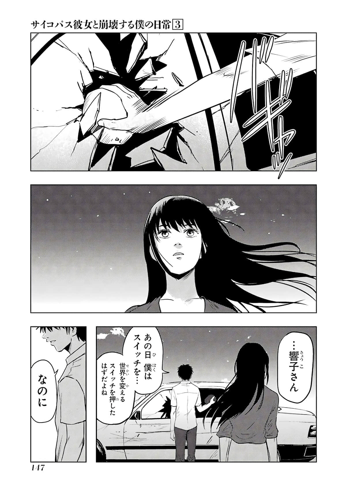Page 148