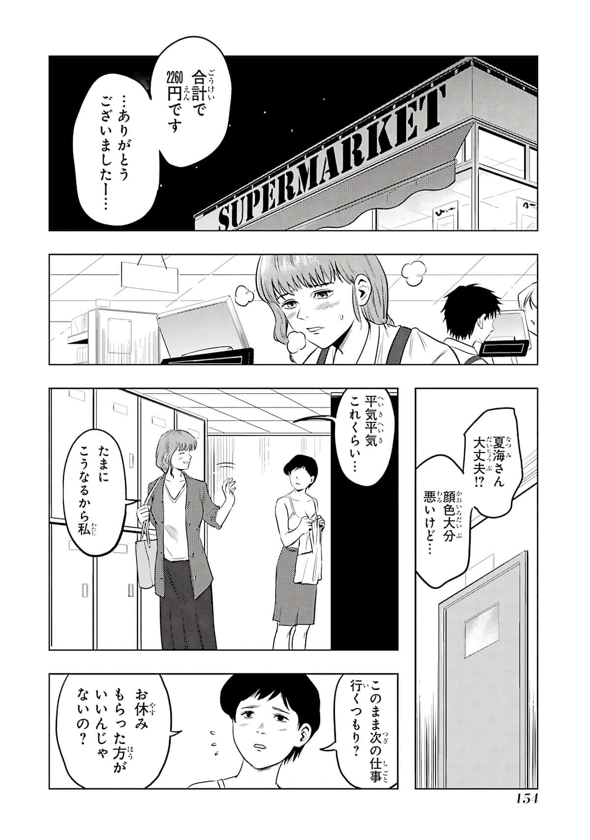 Page 155