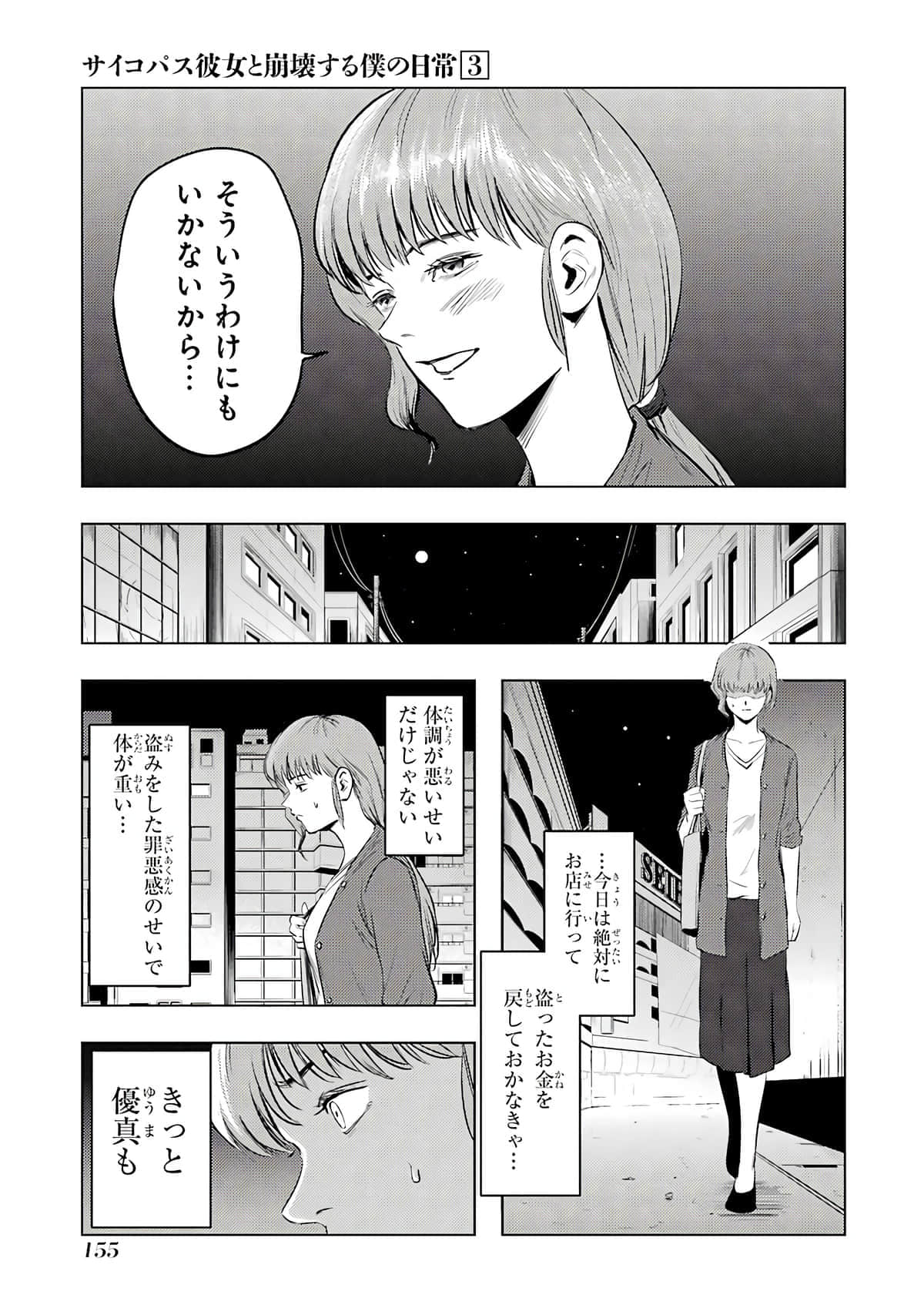 Page 156