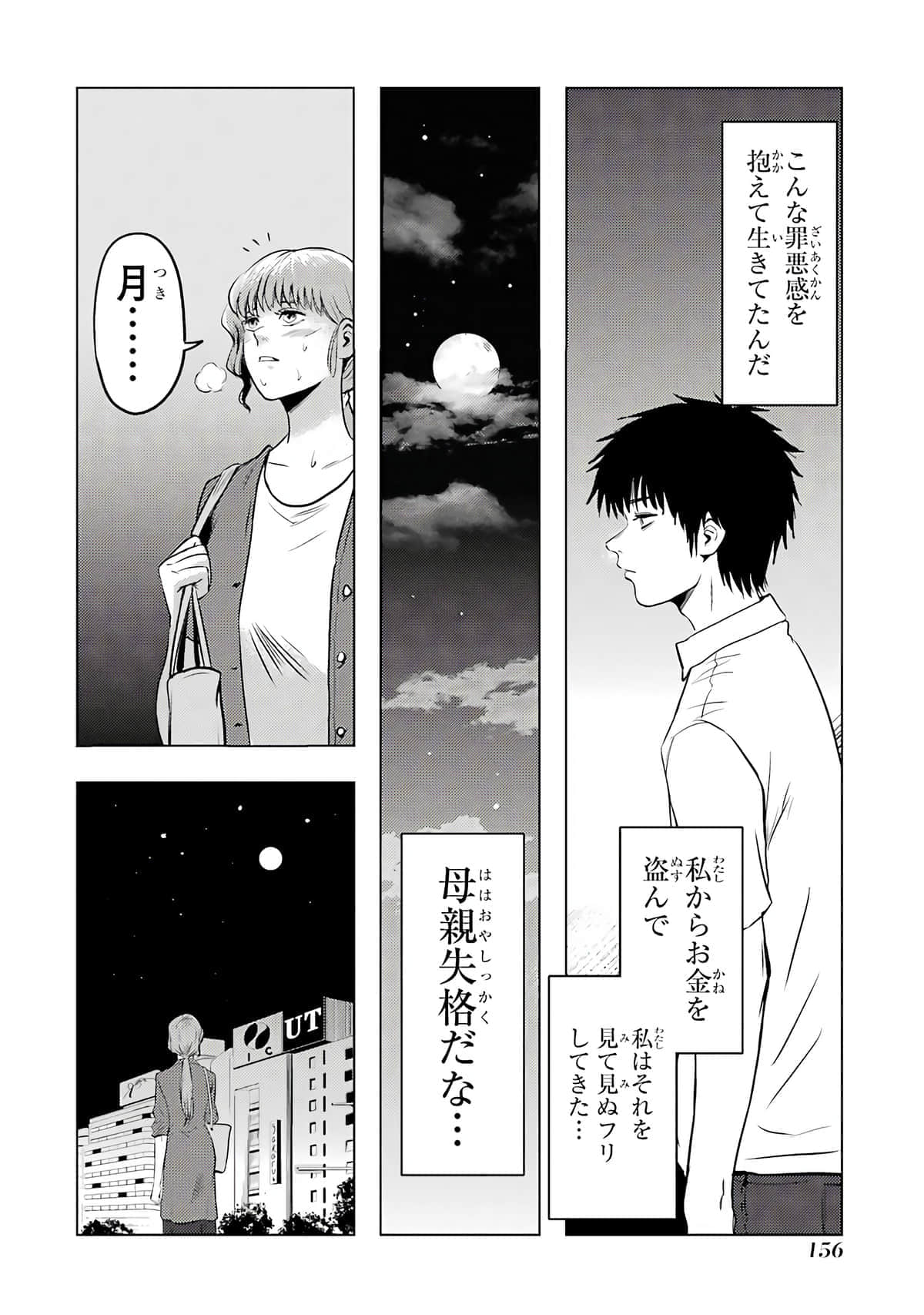 Page 157