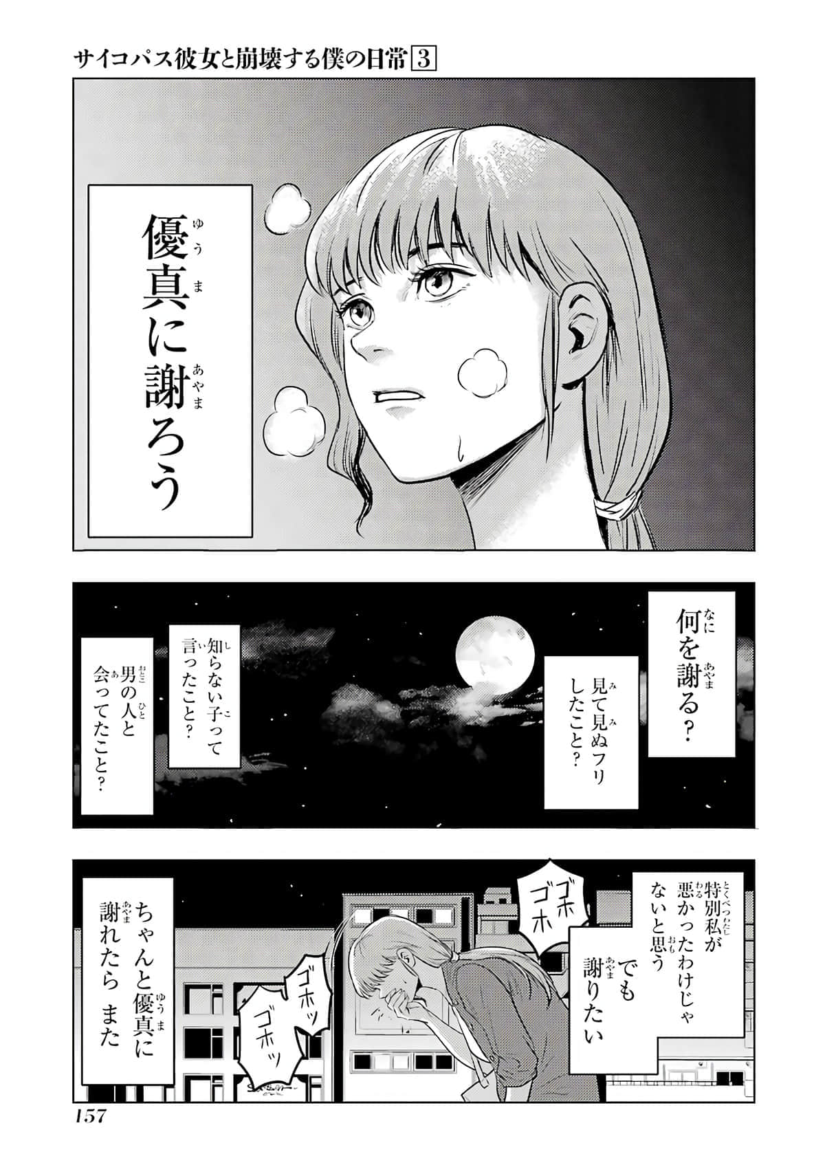 Page 158